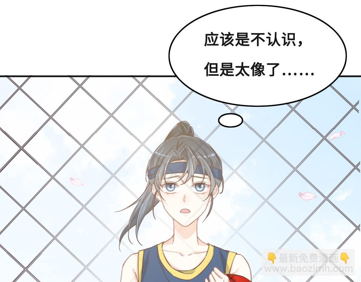 花與同謀 - 第66話 不必認出我(1/3) - 7