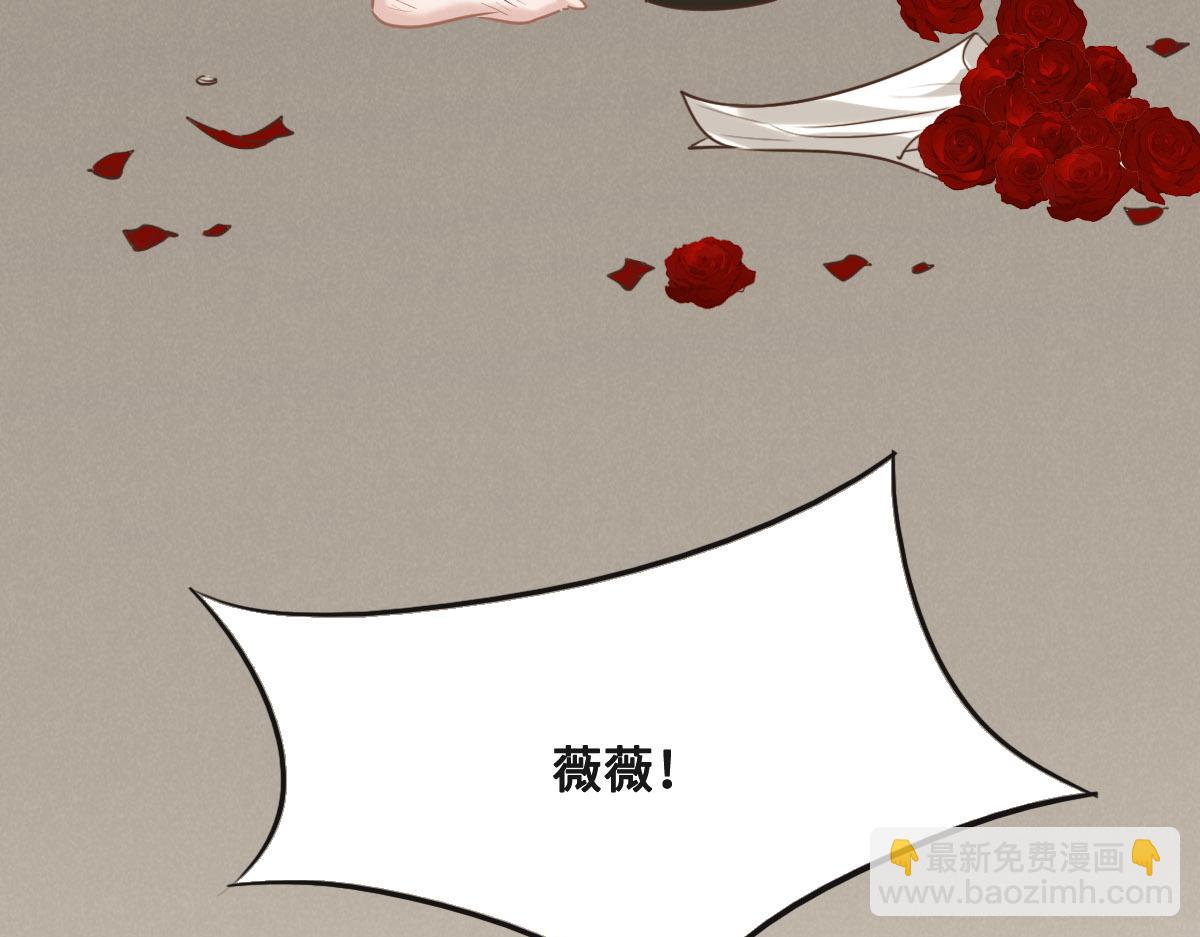 花與同謀 - 第66話 不必認出我(2/3) - 1