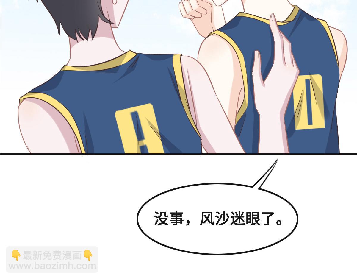 花與同謀 - 第66話 不必認出我(2/3) - 4