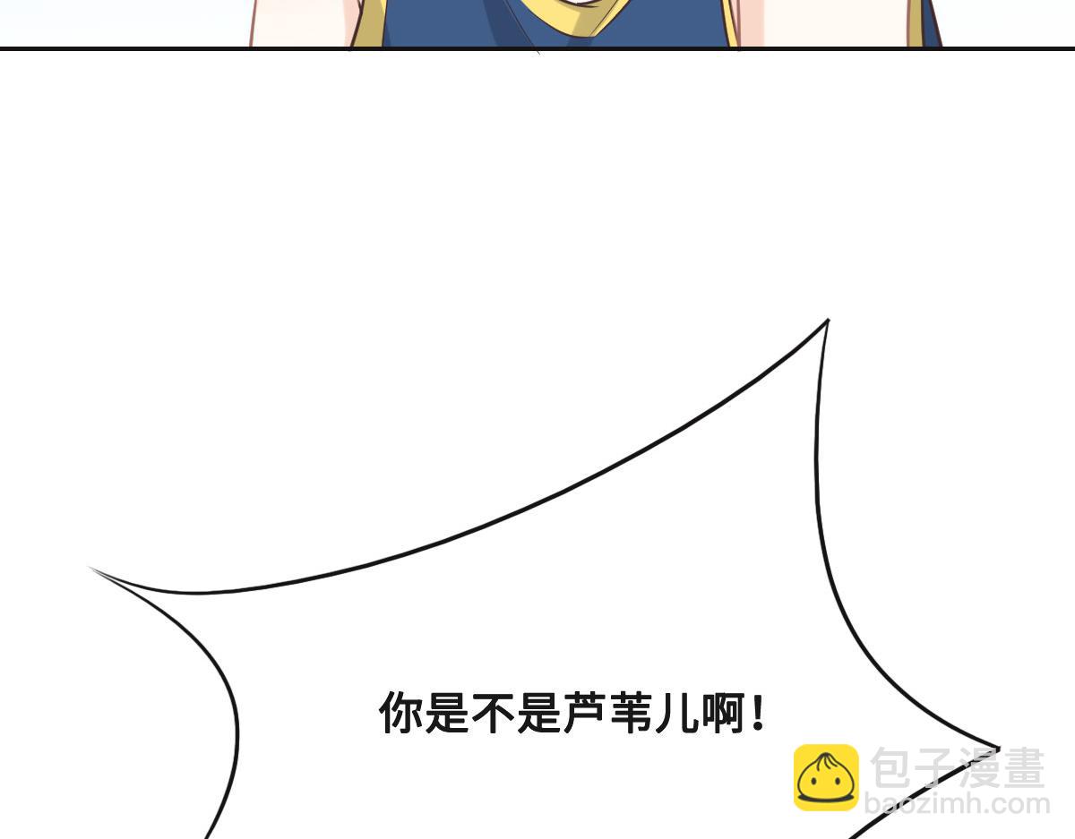 花與同謀 - 第66話 不必認出我(2/3) - 8