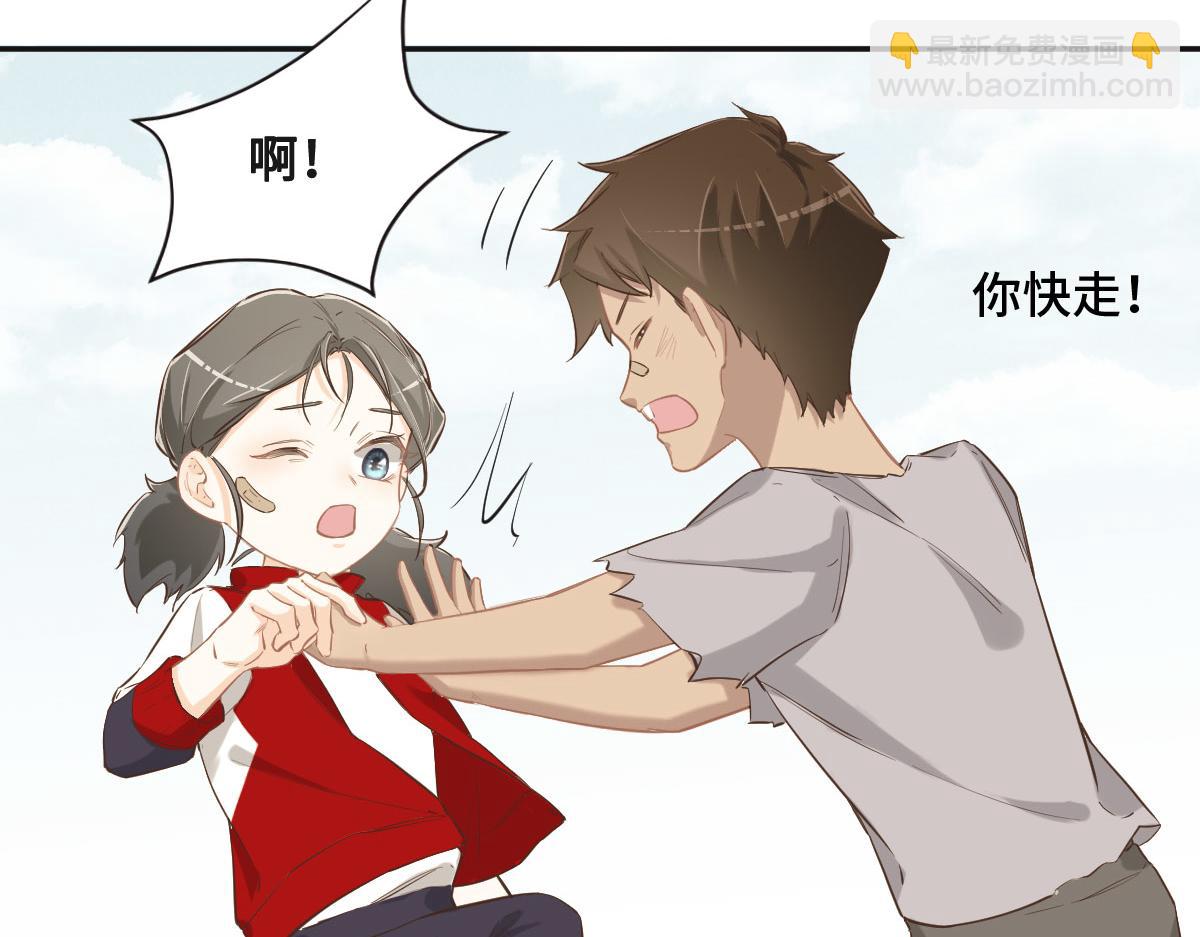 花與同謀 - 第66話 不必認出我(2/3) - 3