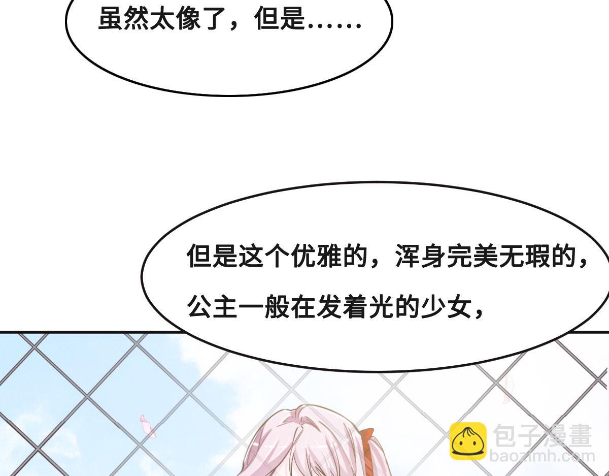 花與同謀 - 第66話 不必認出我(1/3) - 1