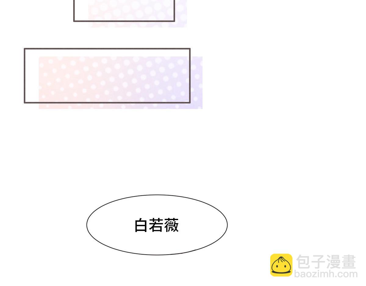 花與同謀 - 第66話 不必認出我(2/3) - 3