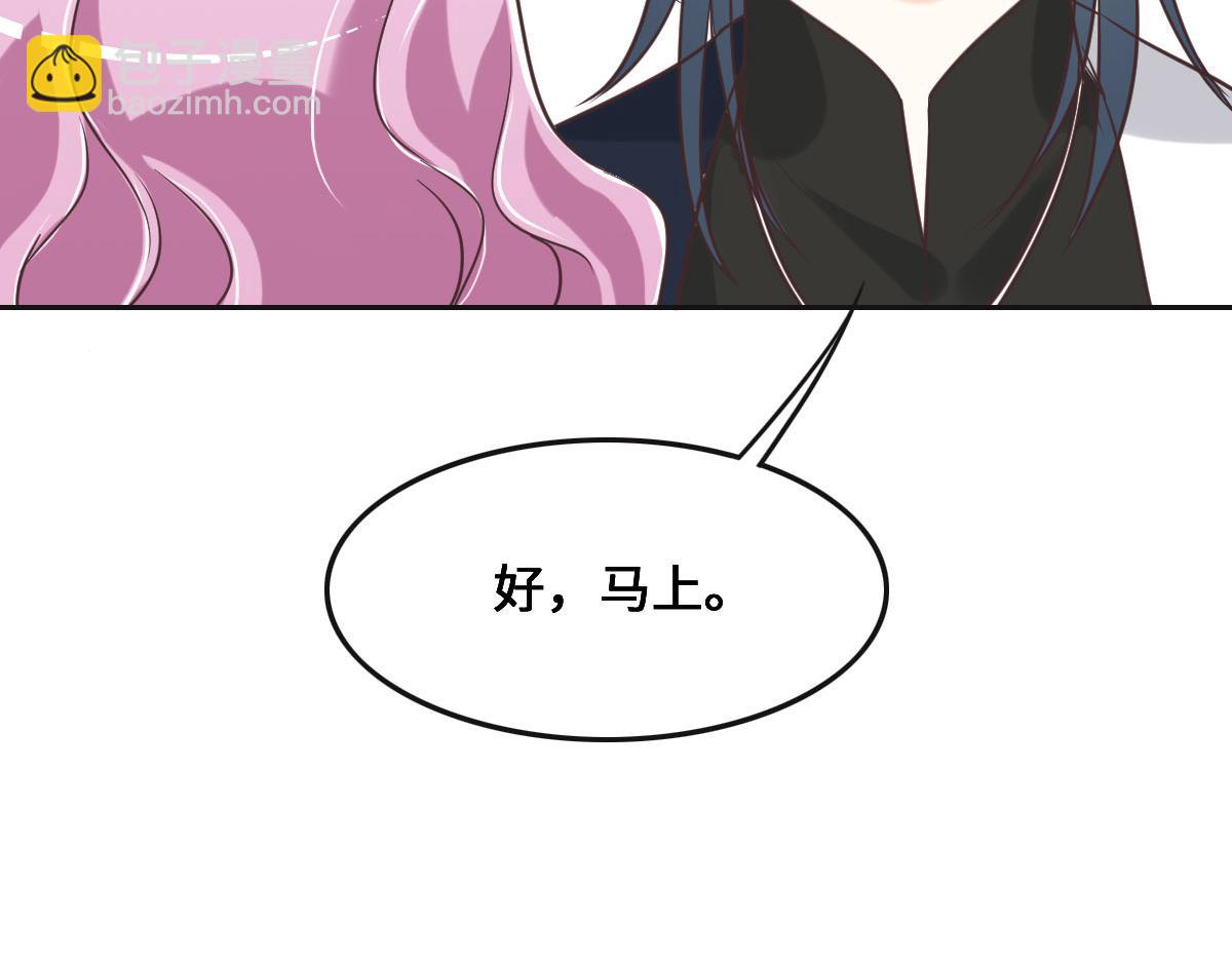 花與同謀 - 第68話 你認識白若薇嗎？(3/3) - 1