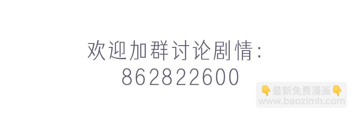 花與同謀 - 第68話 你認識白若薇嗎？(3/3) - 1