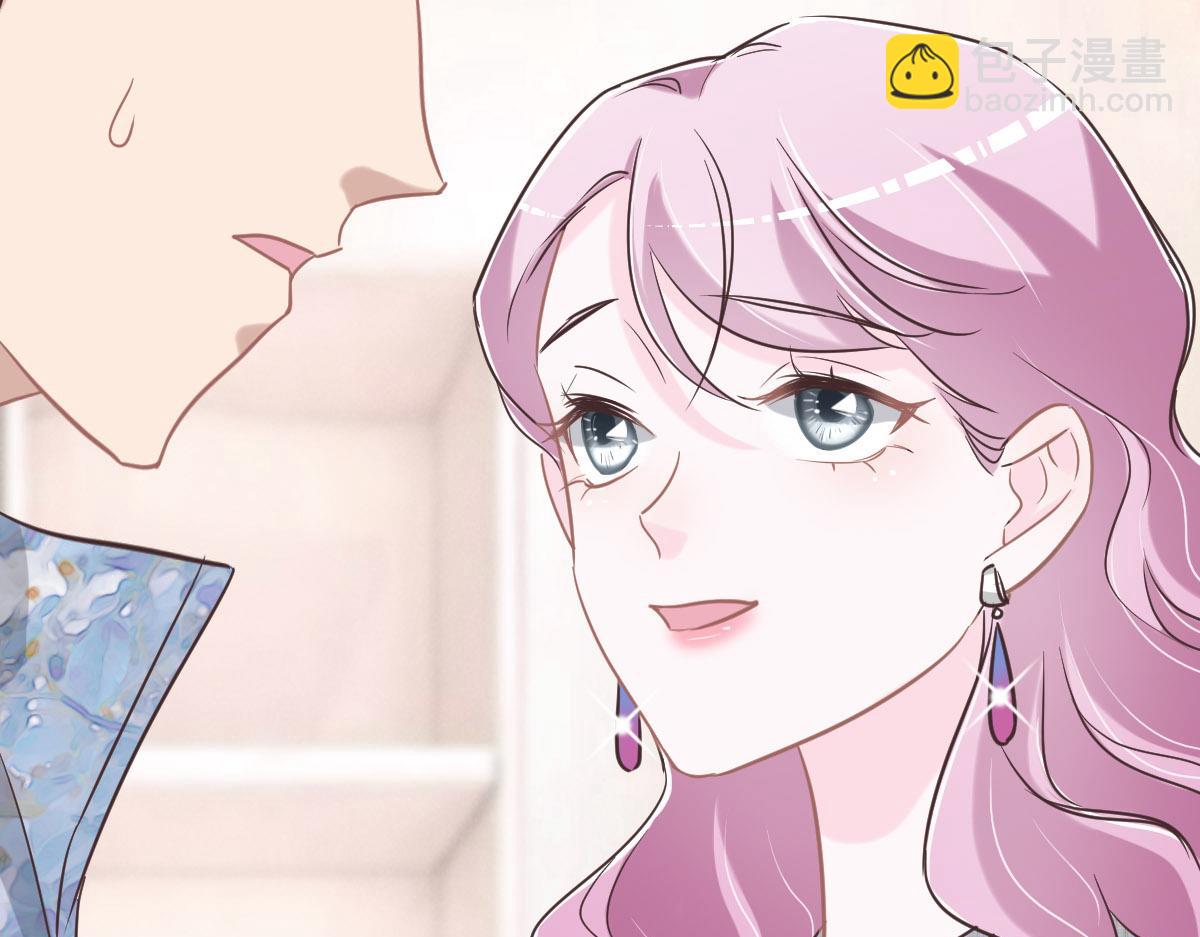 花與同謀 - 第68話 你認識白若薇嗎？(1/3) - 1