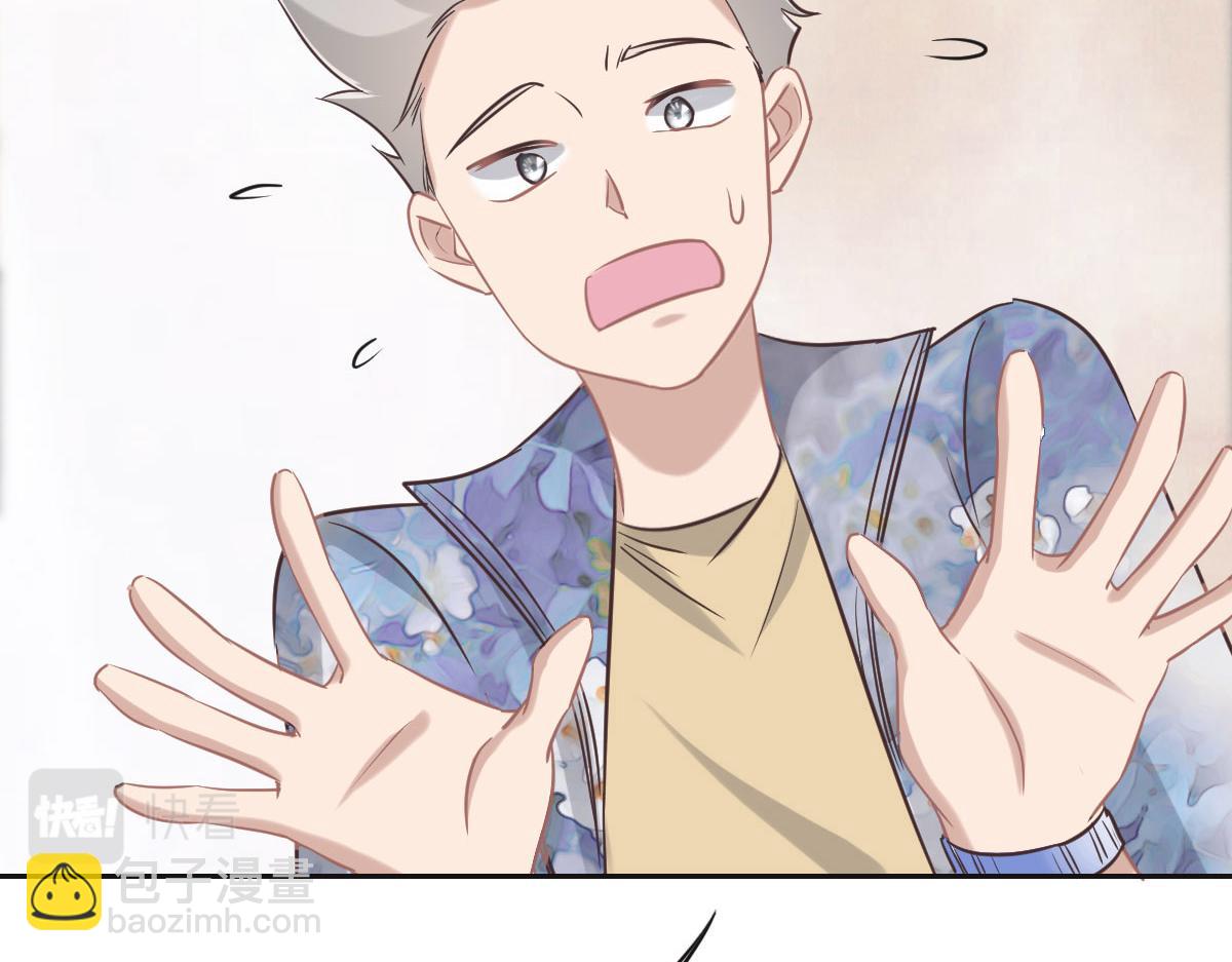 花與同謀 - 第68話 你認識白若薇嗎？(1/3) - 4