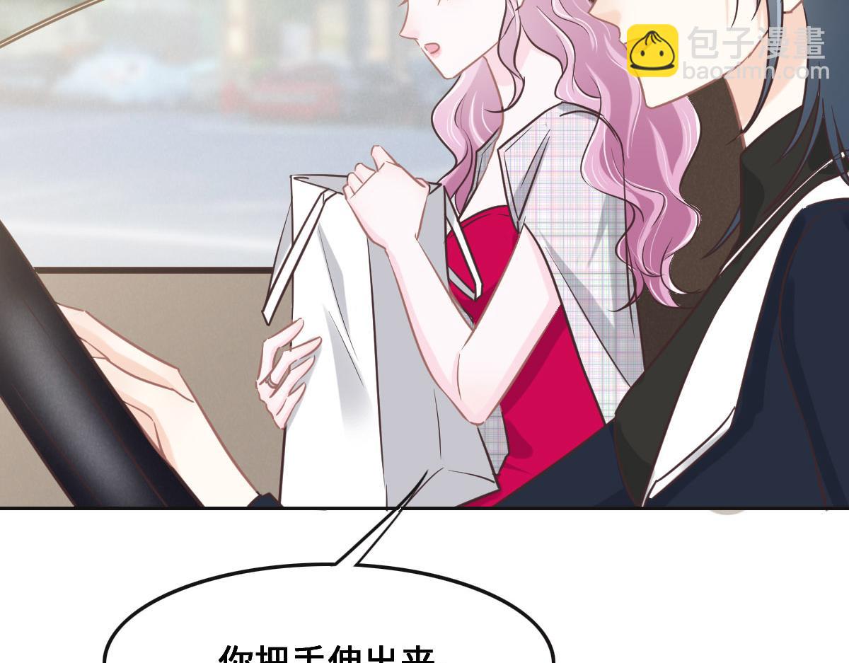 花與同謀 - 第68話 你認識白若薇嗎？(1/3) - 2