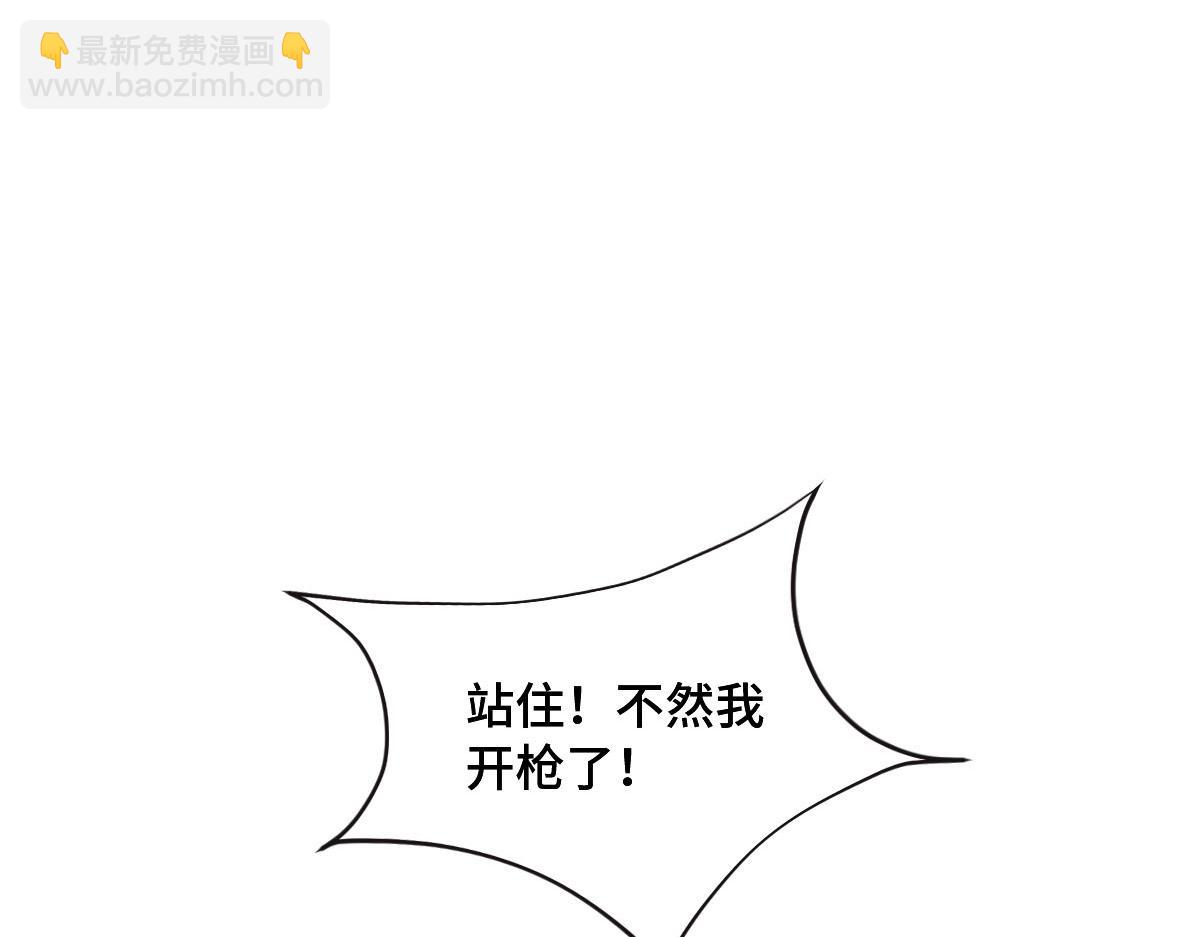 花與同謀 - 第68話 你認識白若薇嗎？(2/3) - 2