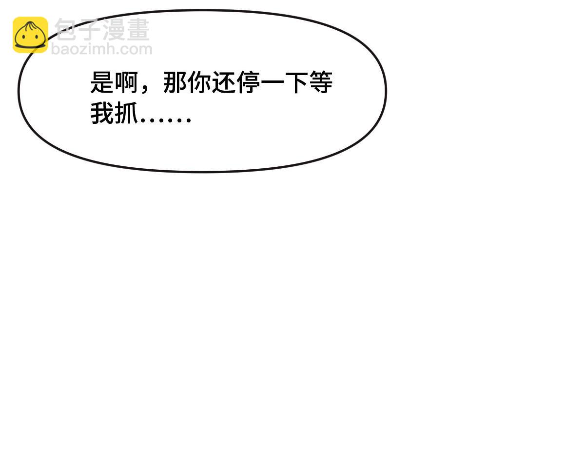 花與同謀 - 第68話 你認識白若薇嗎？(2/3) - 4