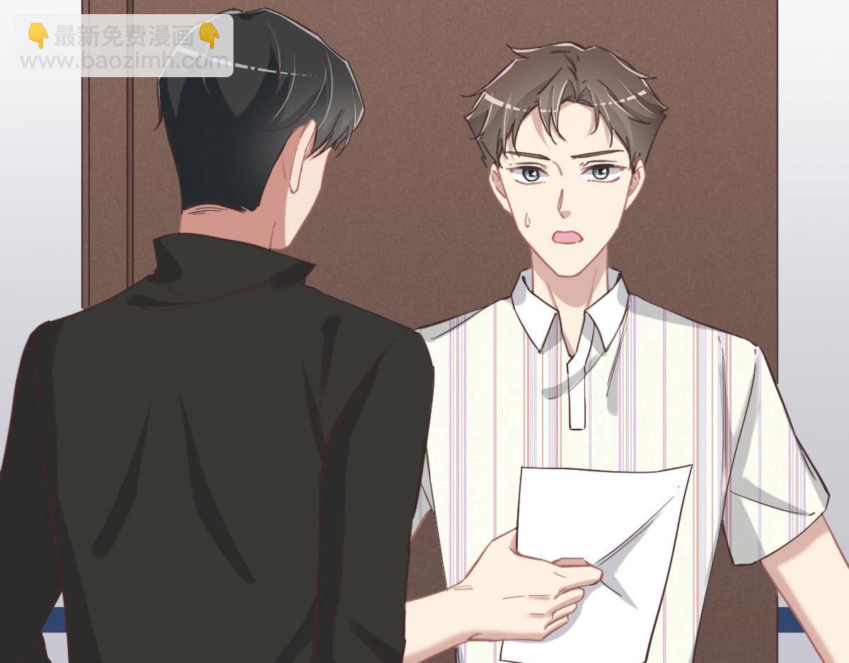 花與同謀 - 第68話 你認識白若薇嗎？(2/3) - 6