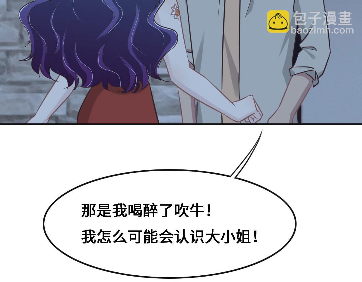 花與同謀 - 第68話 你認識白若薇嗎？(2/3) - 4