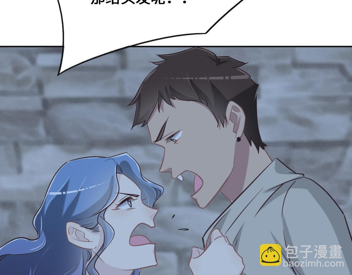 花與同謀 - 第68話 你認識白若薇嗎？(2/3) - 6