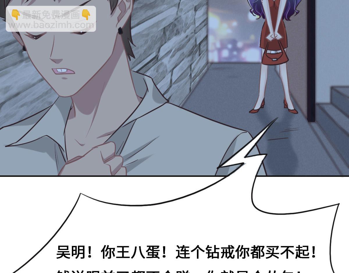 花與同謀 - 第68話 你認識白若薇嗎？(2/3) - 2