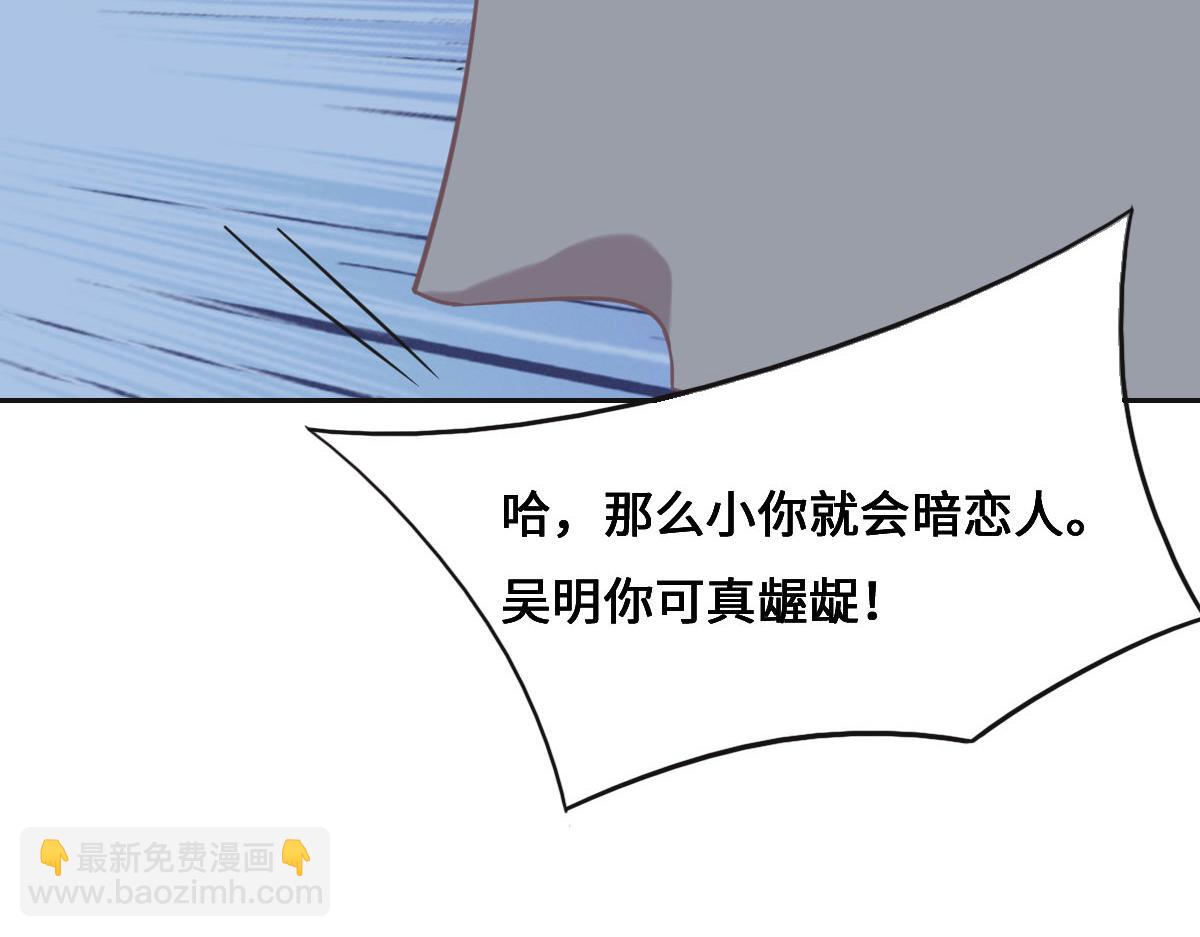 花與同謀 - 第68話 你認識白若薇嗎？(2/3) - 5