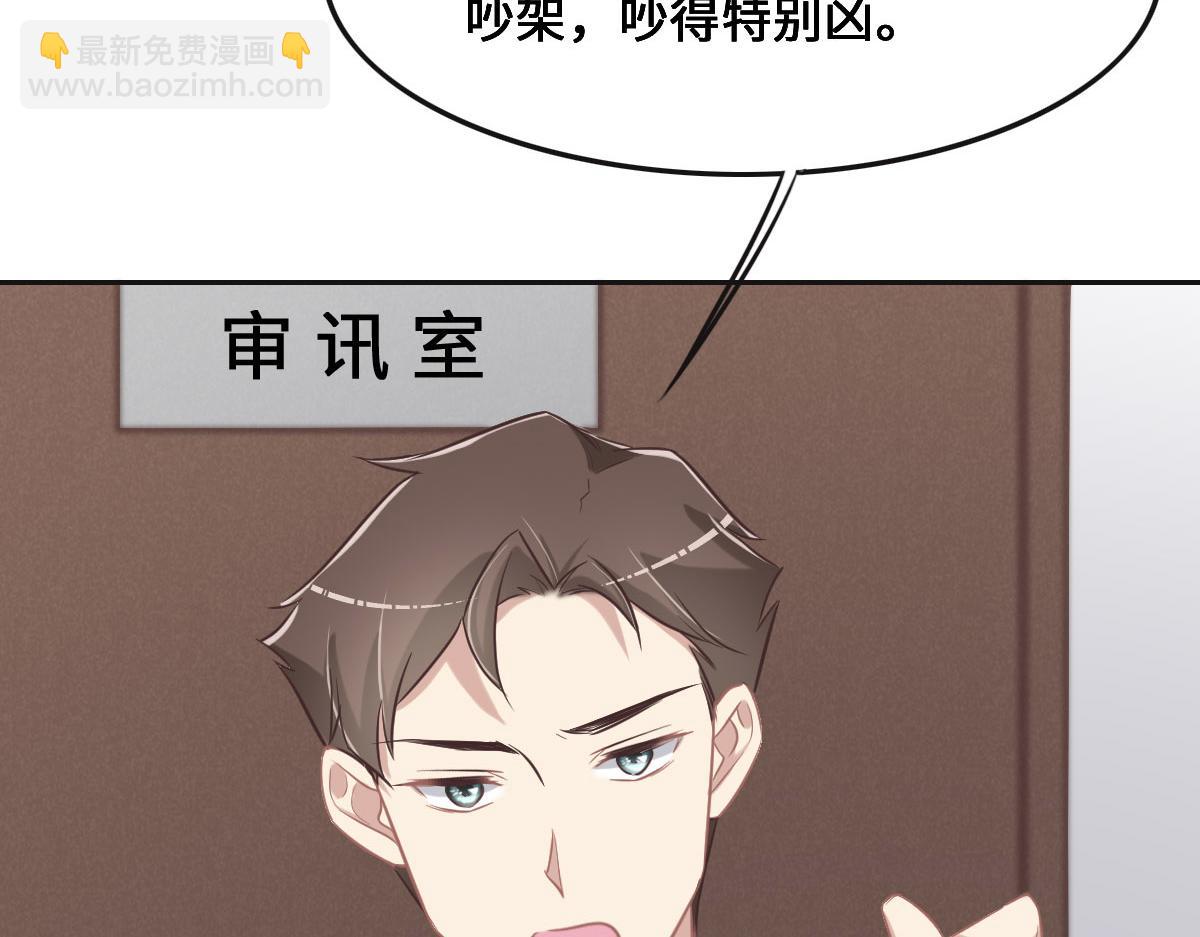 花與同謀 - 第68話 你認識白若薇嗎？(2/3) - 7