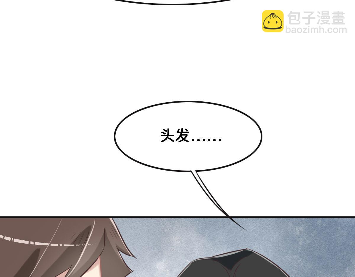 花與同謀 - 第68話 你認識白若薇嗎？(2/3) - 8