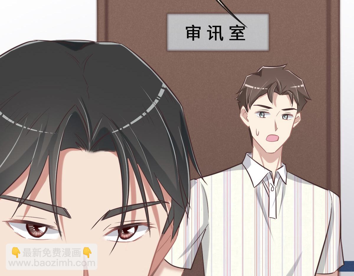 花與同謀 - 第68話 你認識白若薇嗎？(2/3) - 4