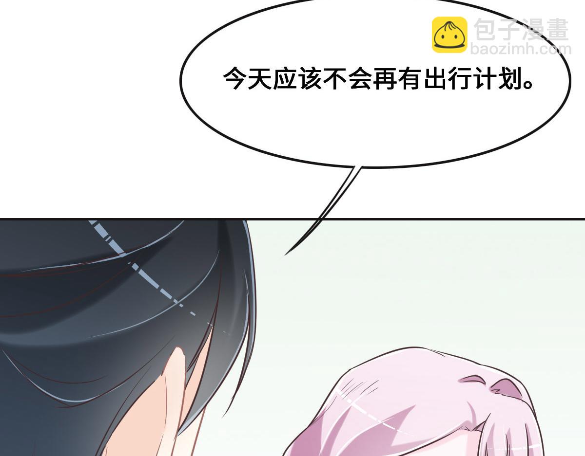 花與同謀 - 第68話 你認識白若薇嗎？(2/3) - 4