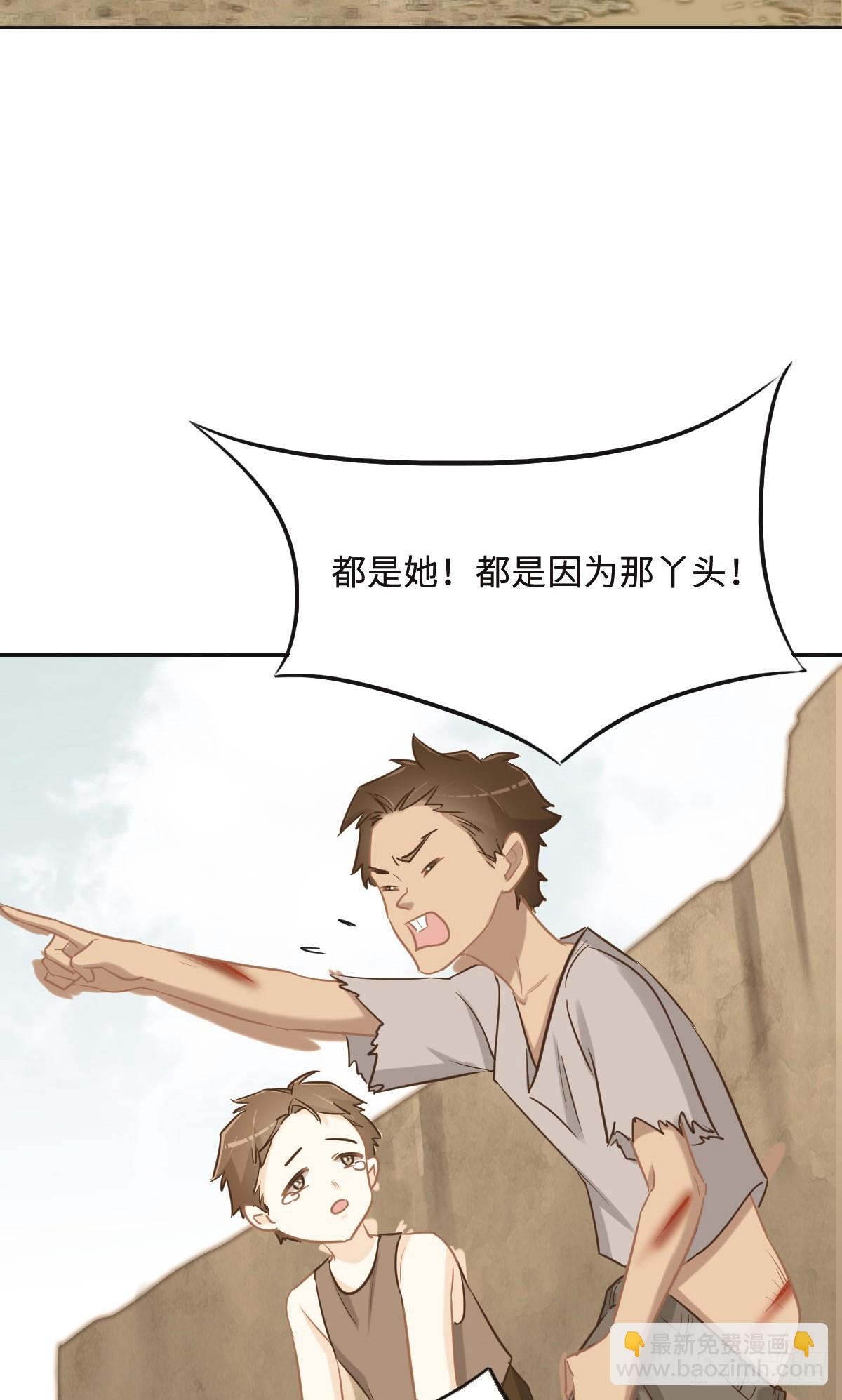 花與同謀 - 062 葦兒(1/2) - 3