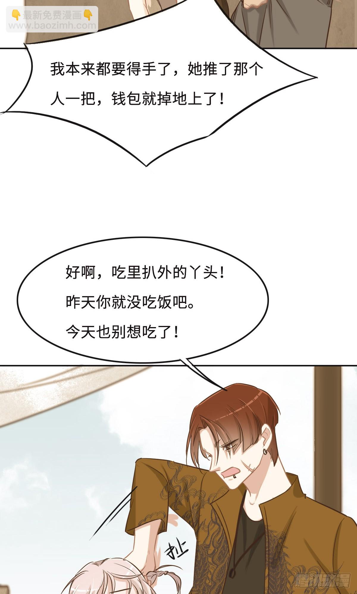 花與同謀 - 062 葦兒(1/2) - 4