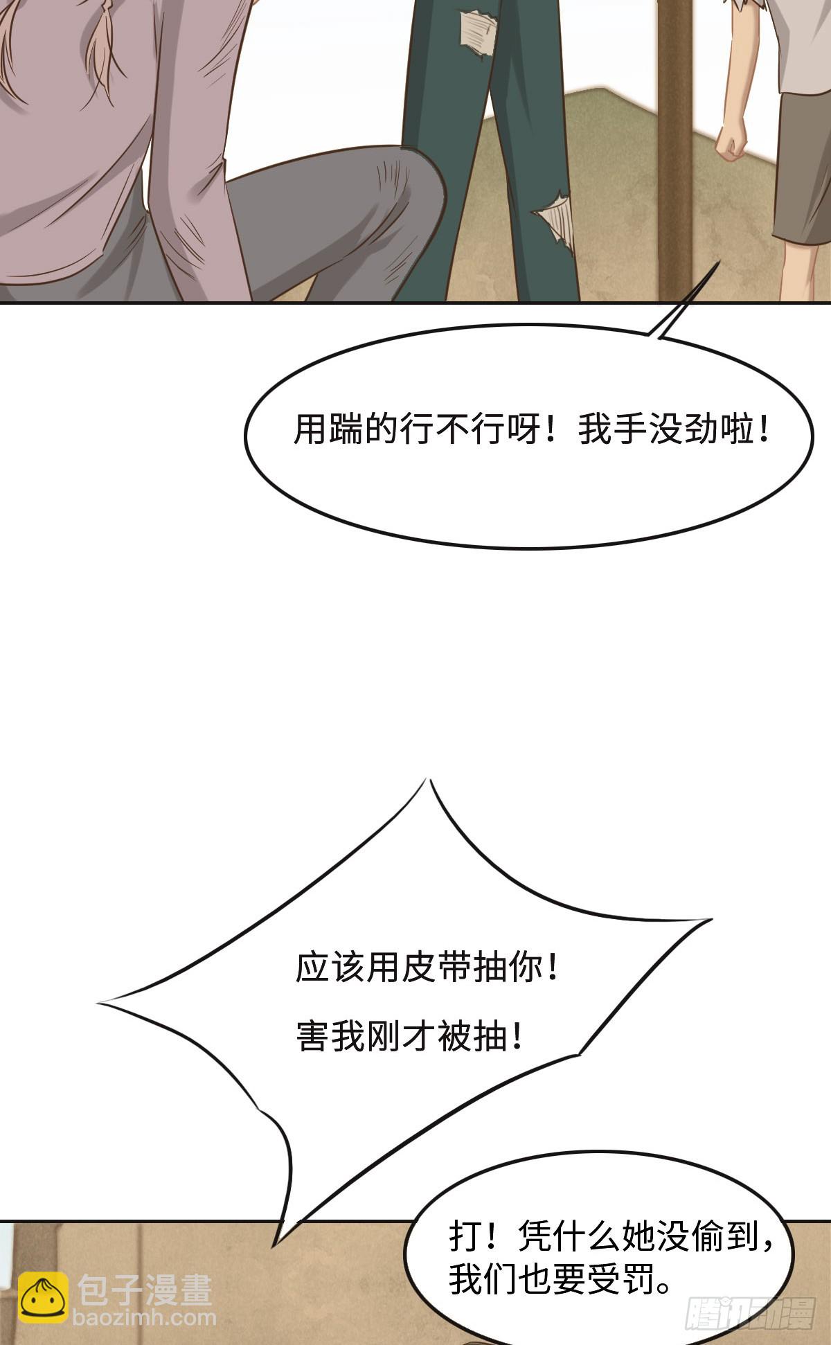花與同謀 - 062 葦兒(1/2) - 1