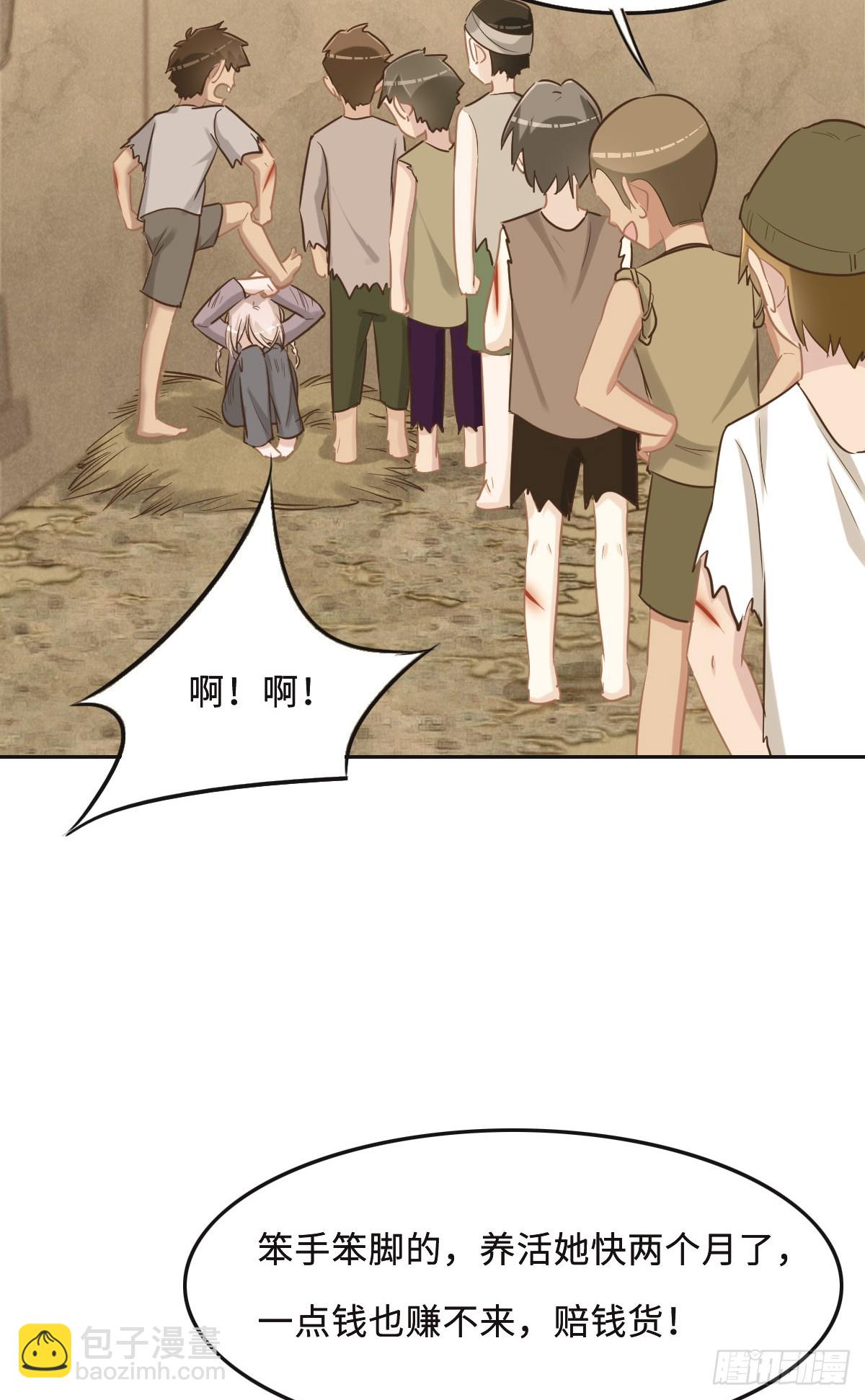 花與同謀 - 062 葦兒(1/2) - 2