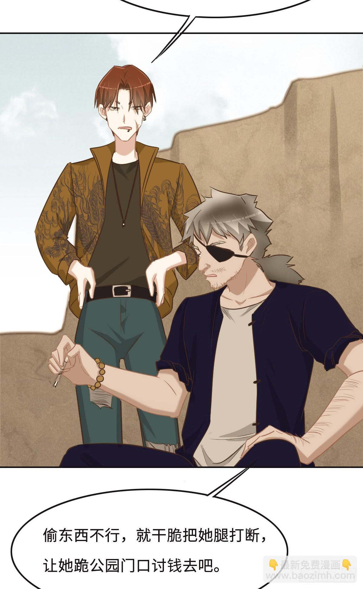 花與同謀 - 062 葦兒(1/2) - 3