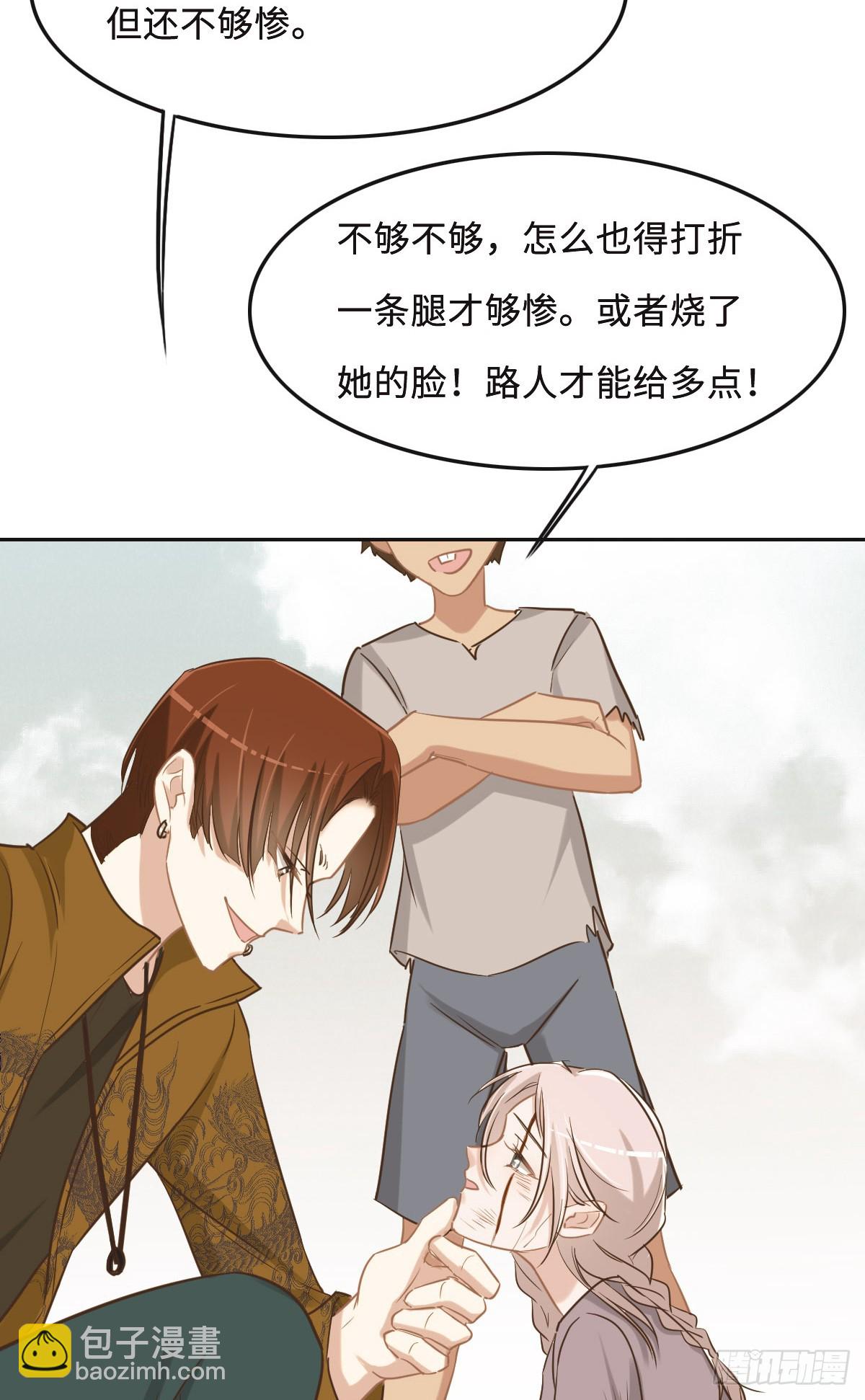 花與同謀 - 062 葦兒(1/2) - 1