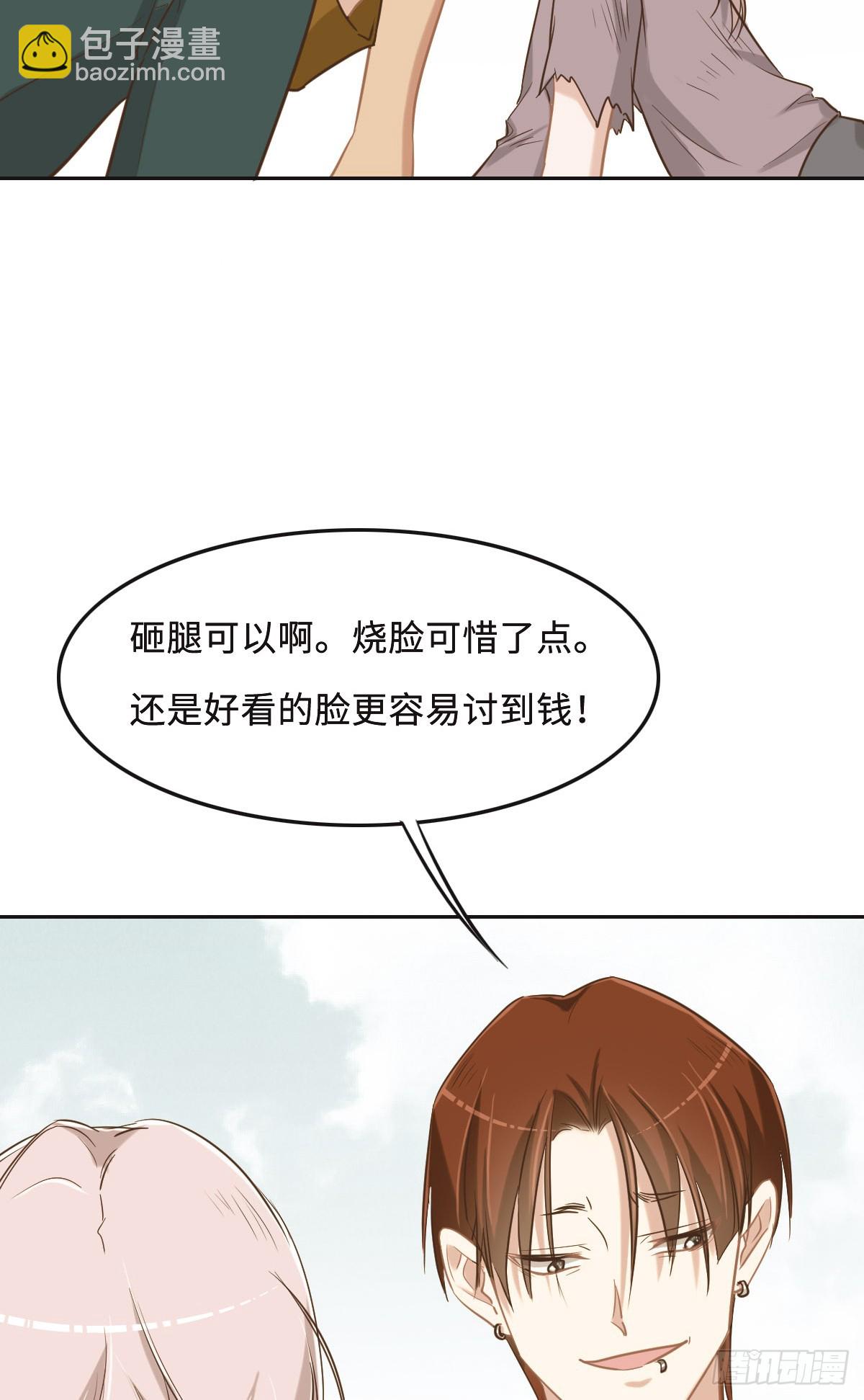 花與同謀 - 062 葦兒(1/2) - 2