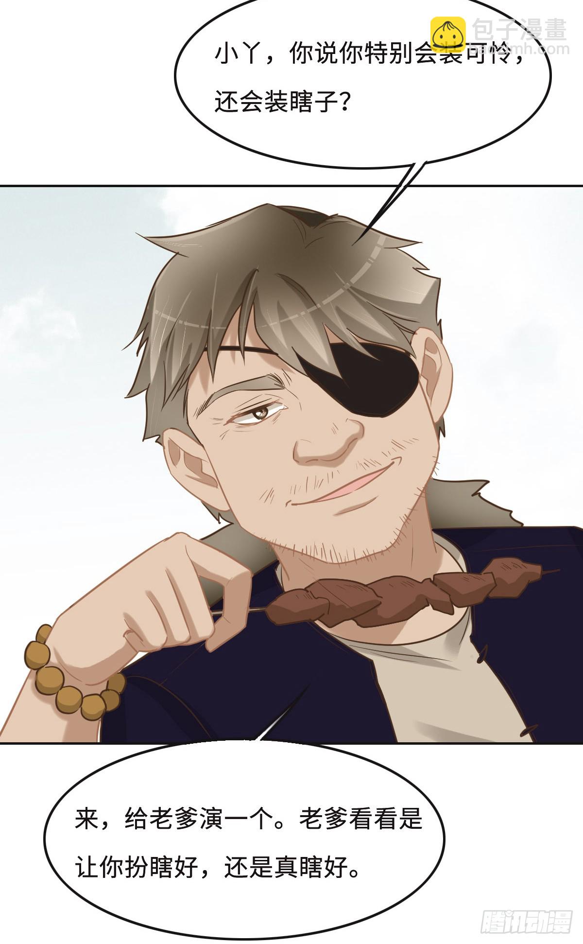 花與同謀 - 062 葦兒(1/2) - 5