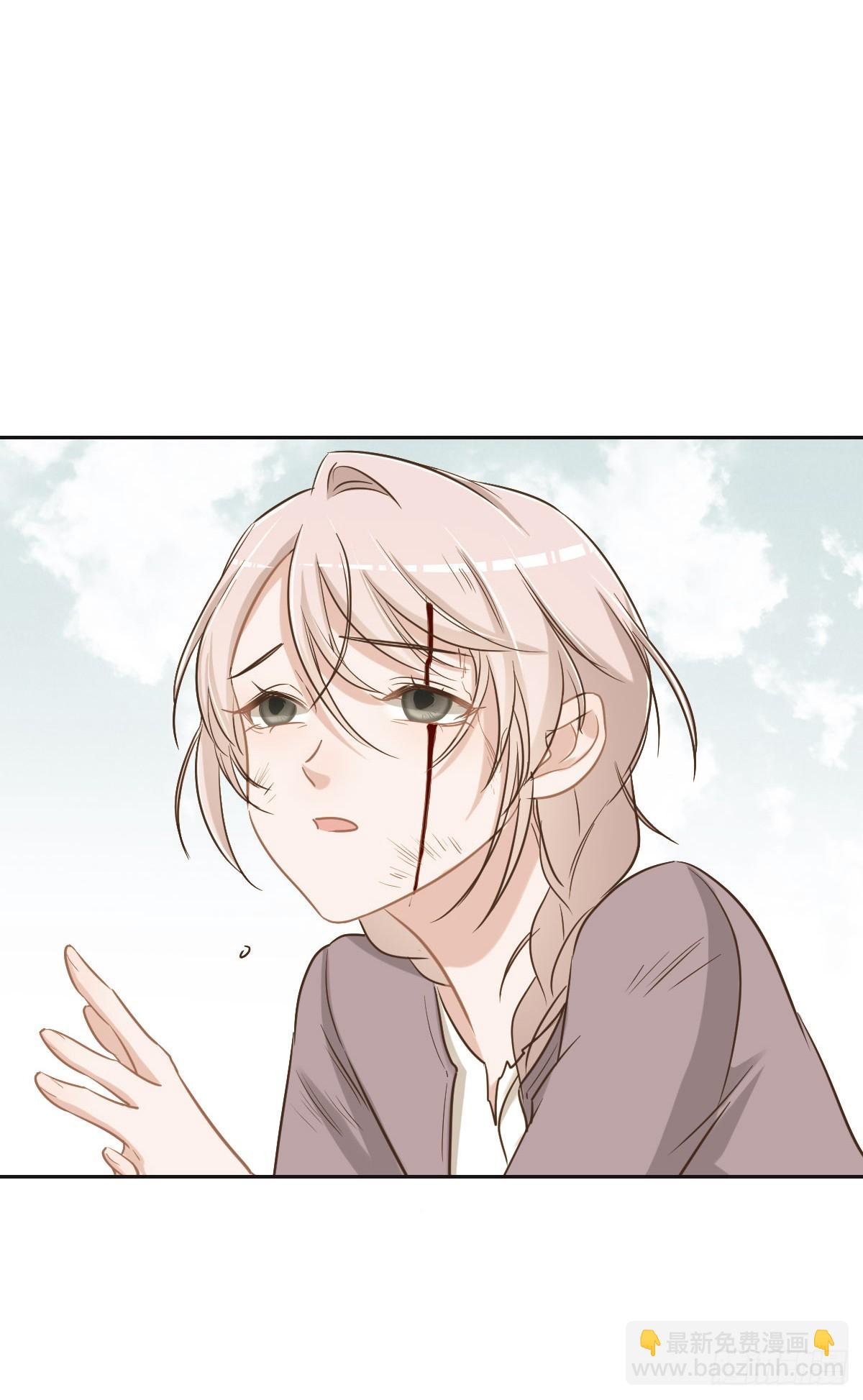 花與同謀 - 062 葦兒(1/2) - 7