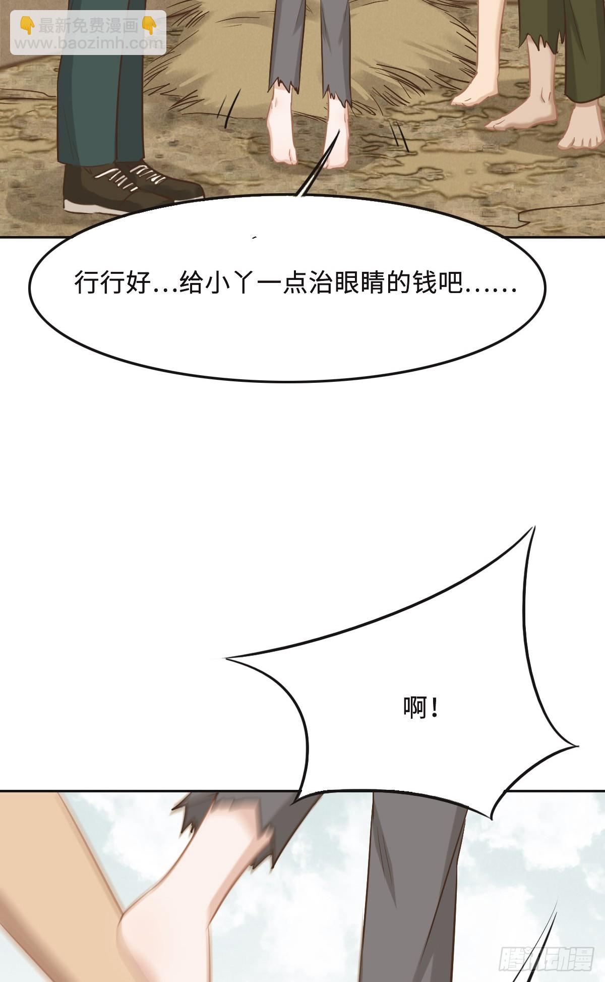 花與同謀 - 062 葦兒(1/2) - 1