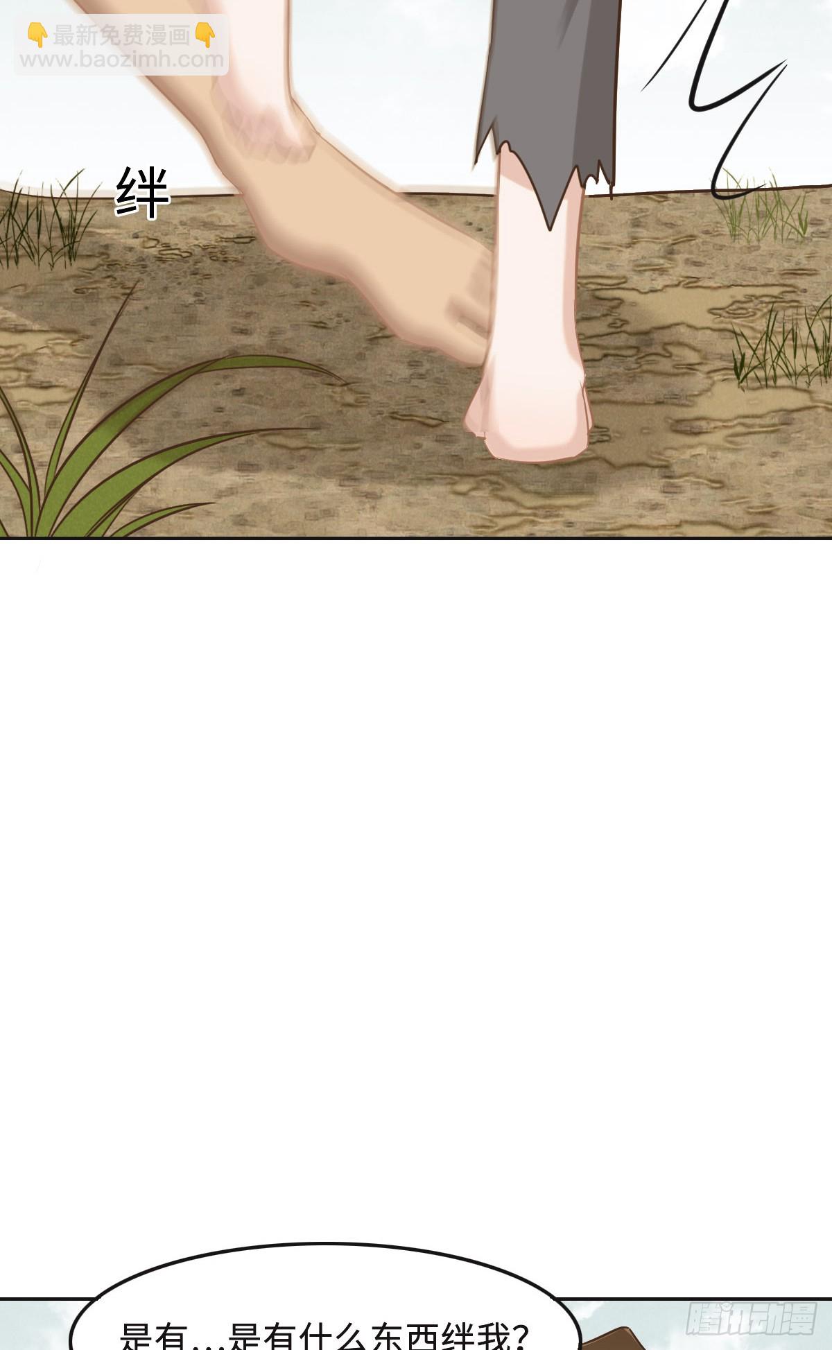 花與同謀 - 062 葦兒(1/2) - 2