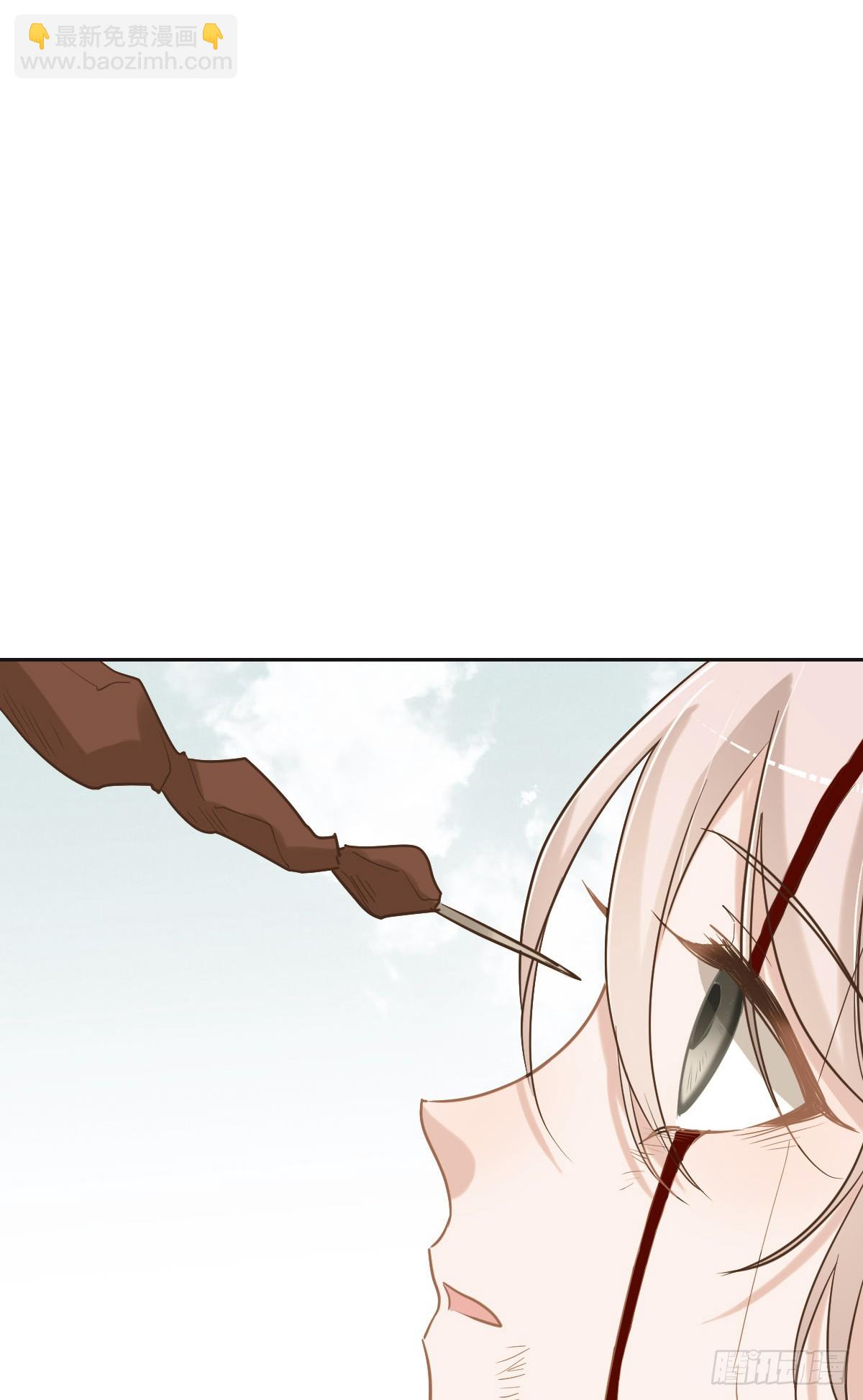 花與同謀 - 062 葦兒(1/2) - 6