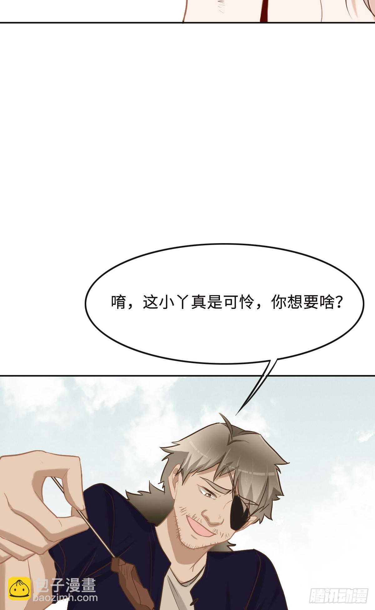 花與同謀 - 062 葦兒(1/2) - 7