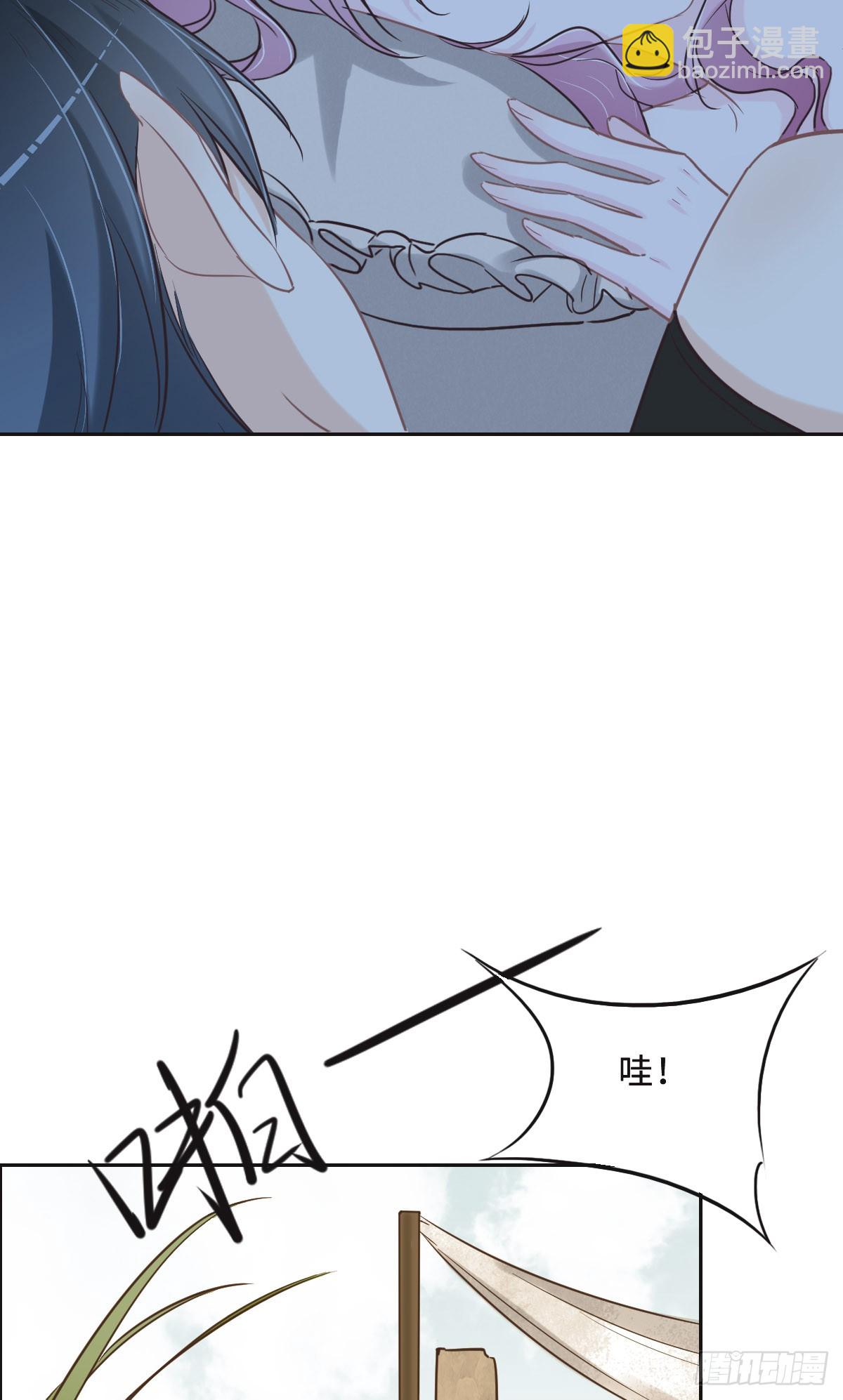 花與同謀 - 062 葦兒(1/2) - 4