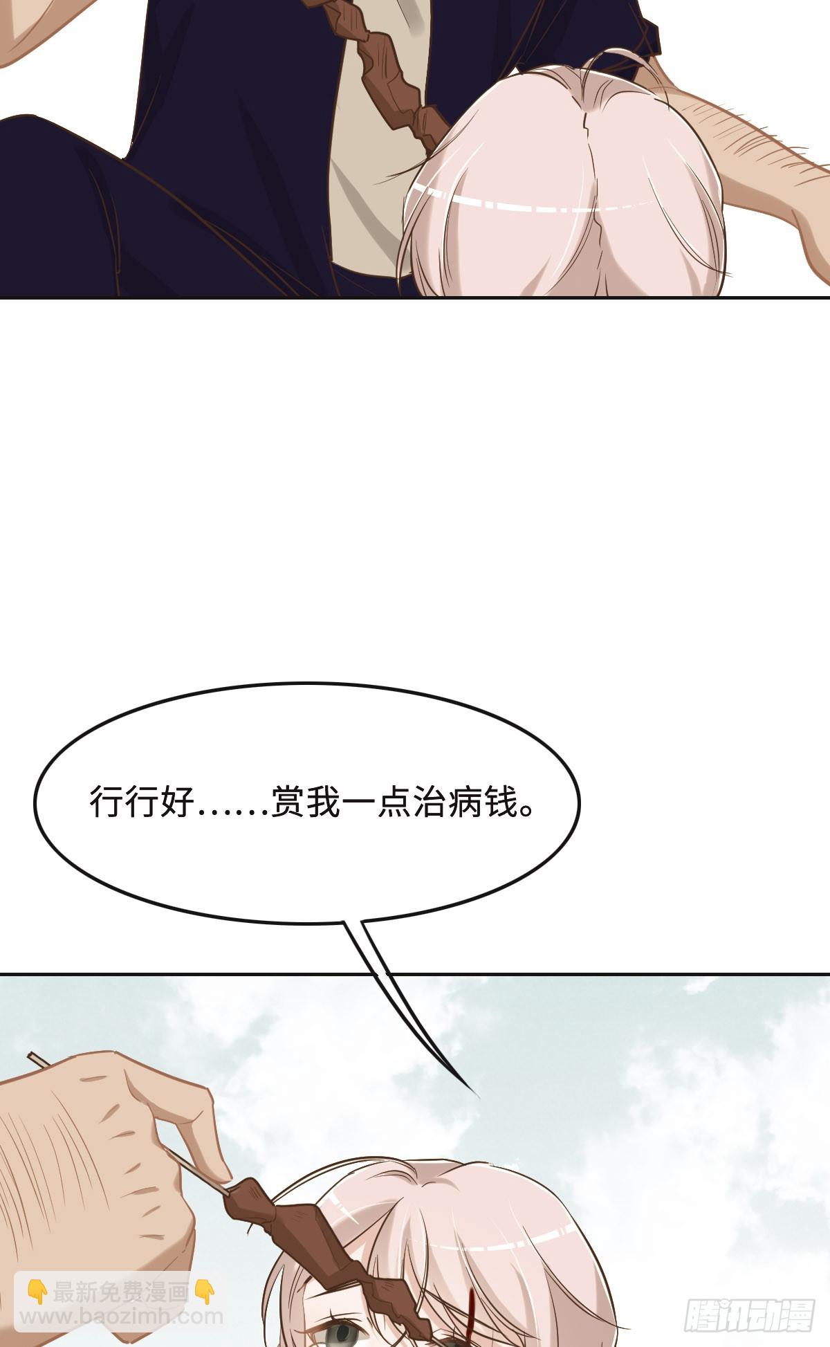 花與同謀 - 062 葦兒(1/2) - 8