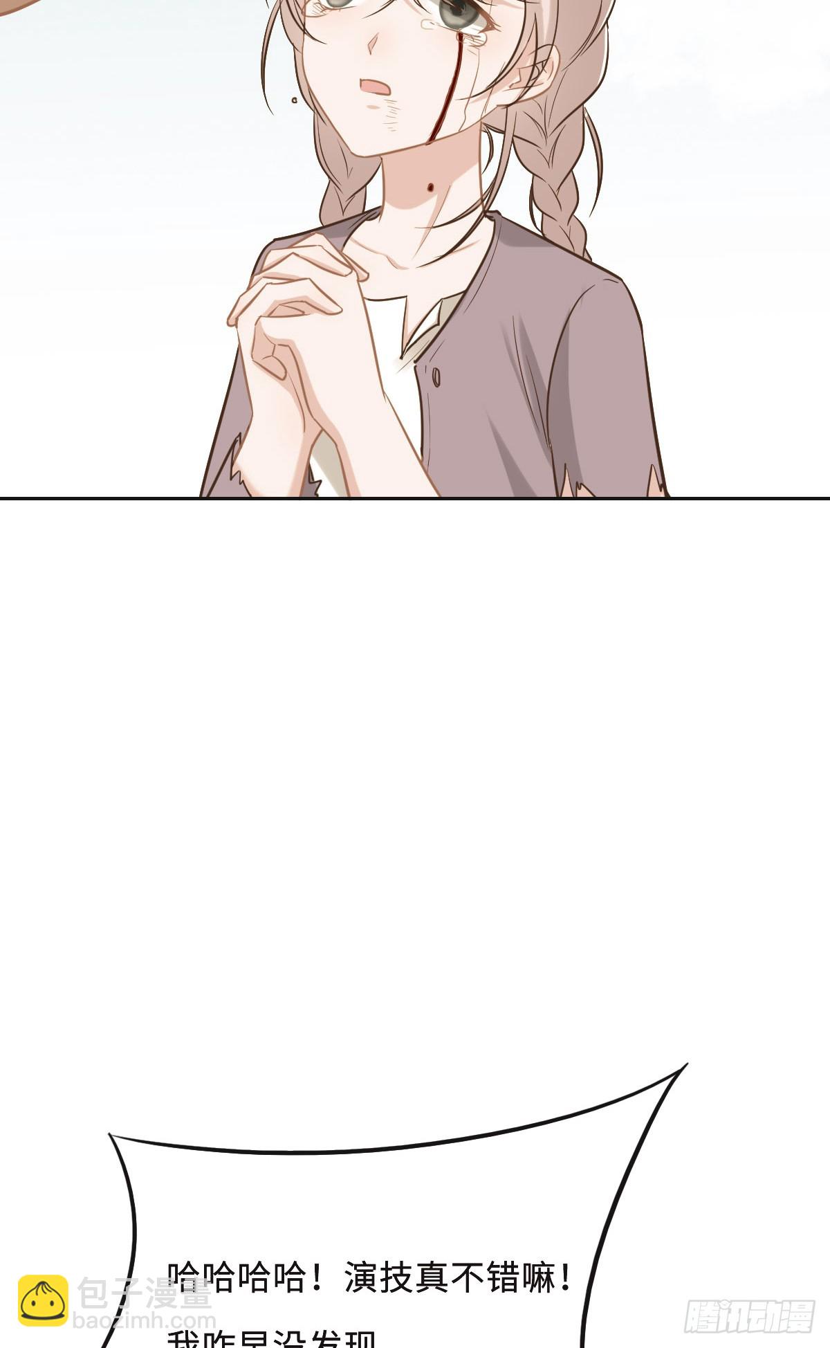 花與同謀 - 062 葦兒(1/2) - 1