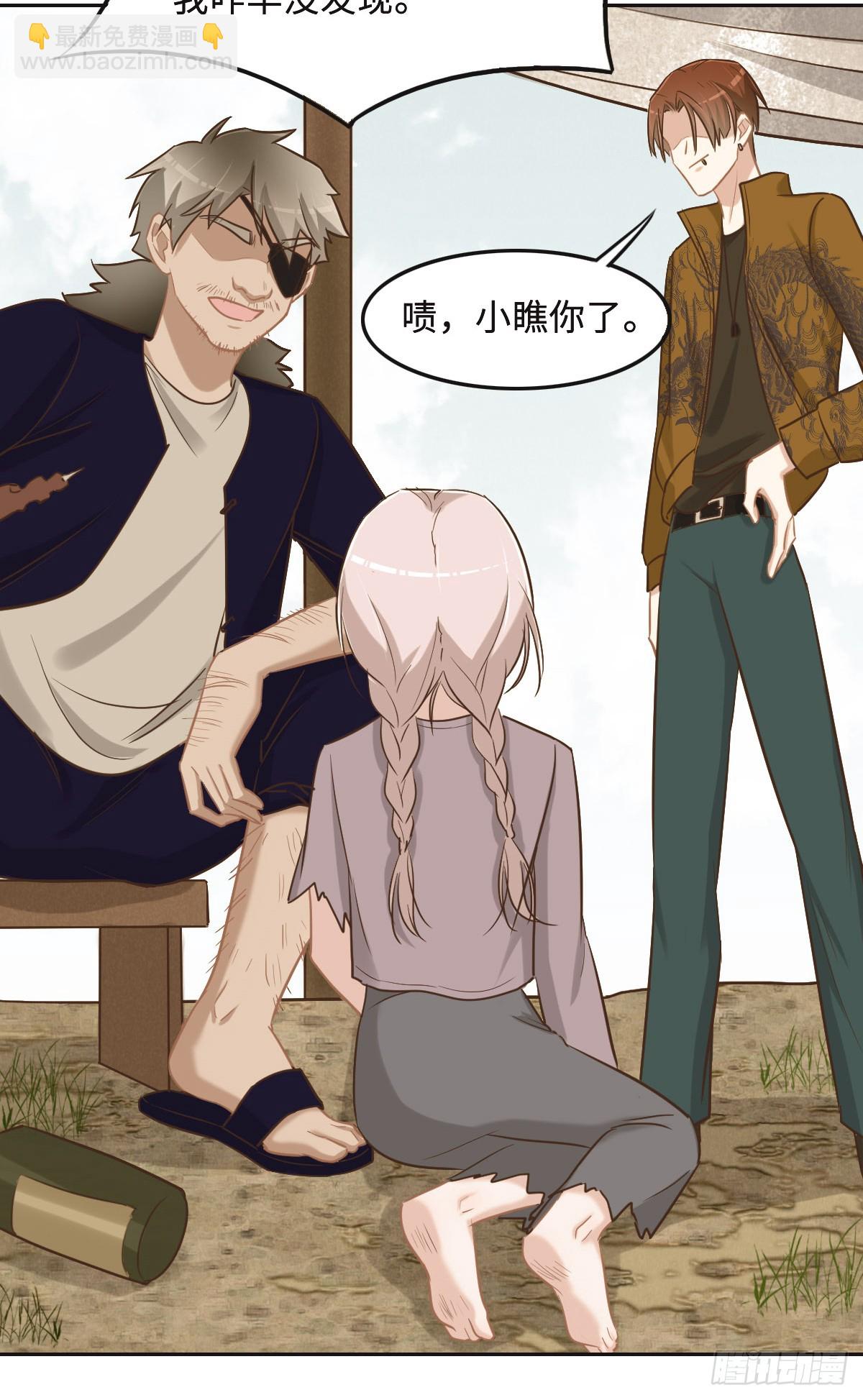 花與同謀 - 062 葦兒(1/2) - 2