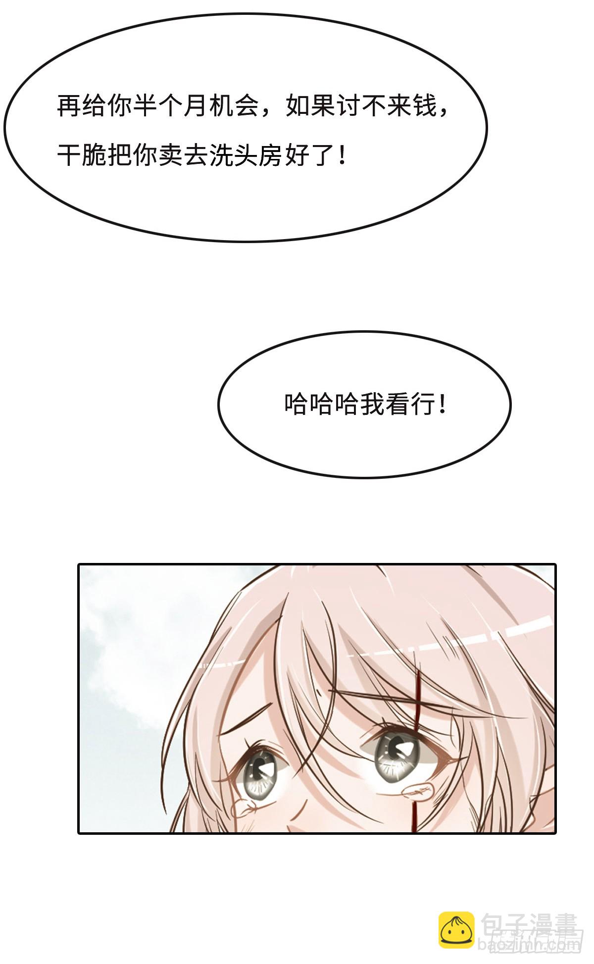 花與同謀 - 062 葦兒(1/2) - 3