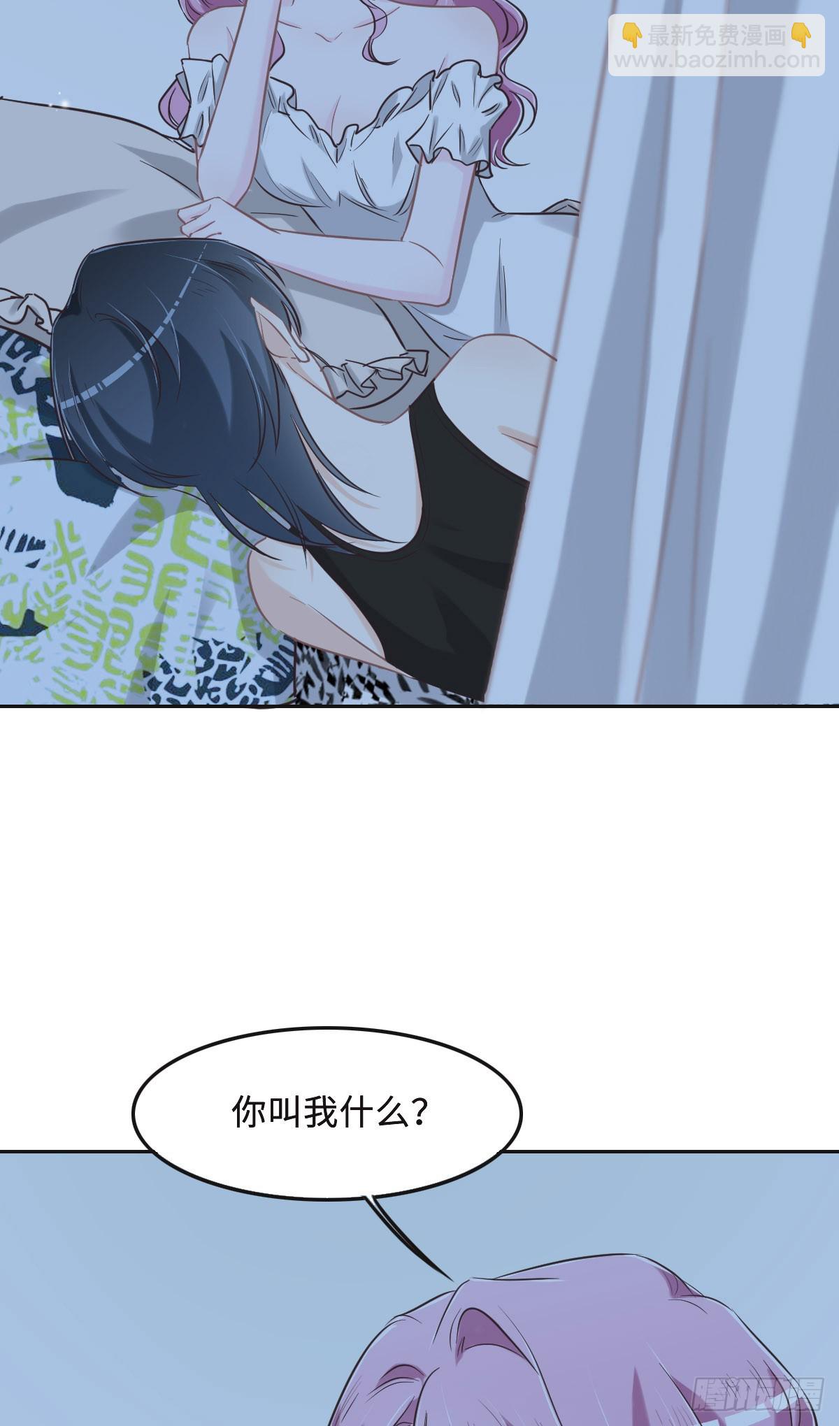 花與同謀 - 062 葦兒(1/2) - 5