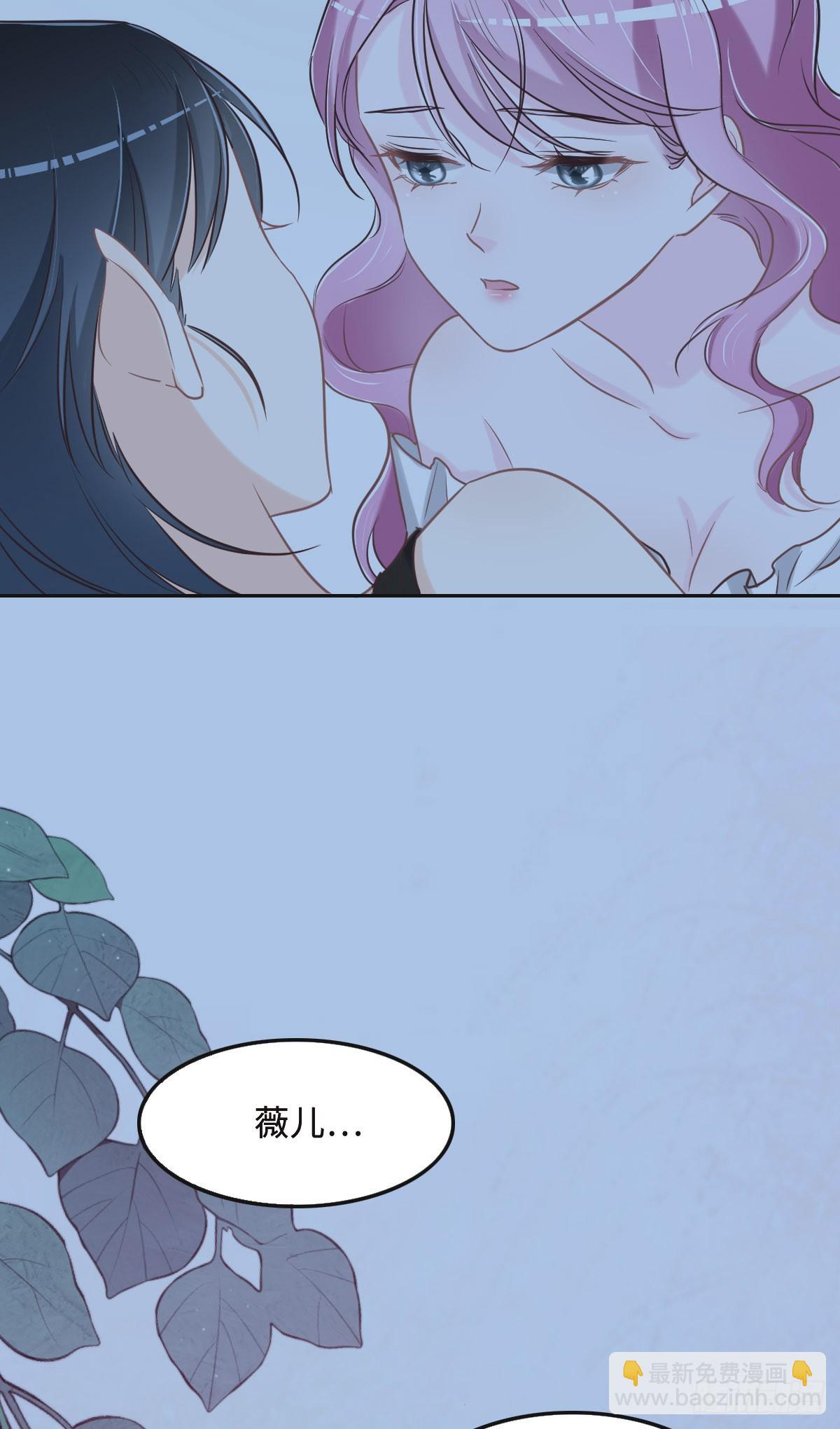 花與同謀 - 062 葦兒(1/2) - 6