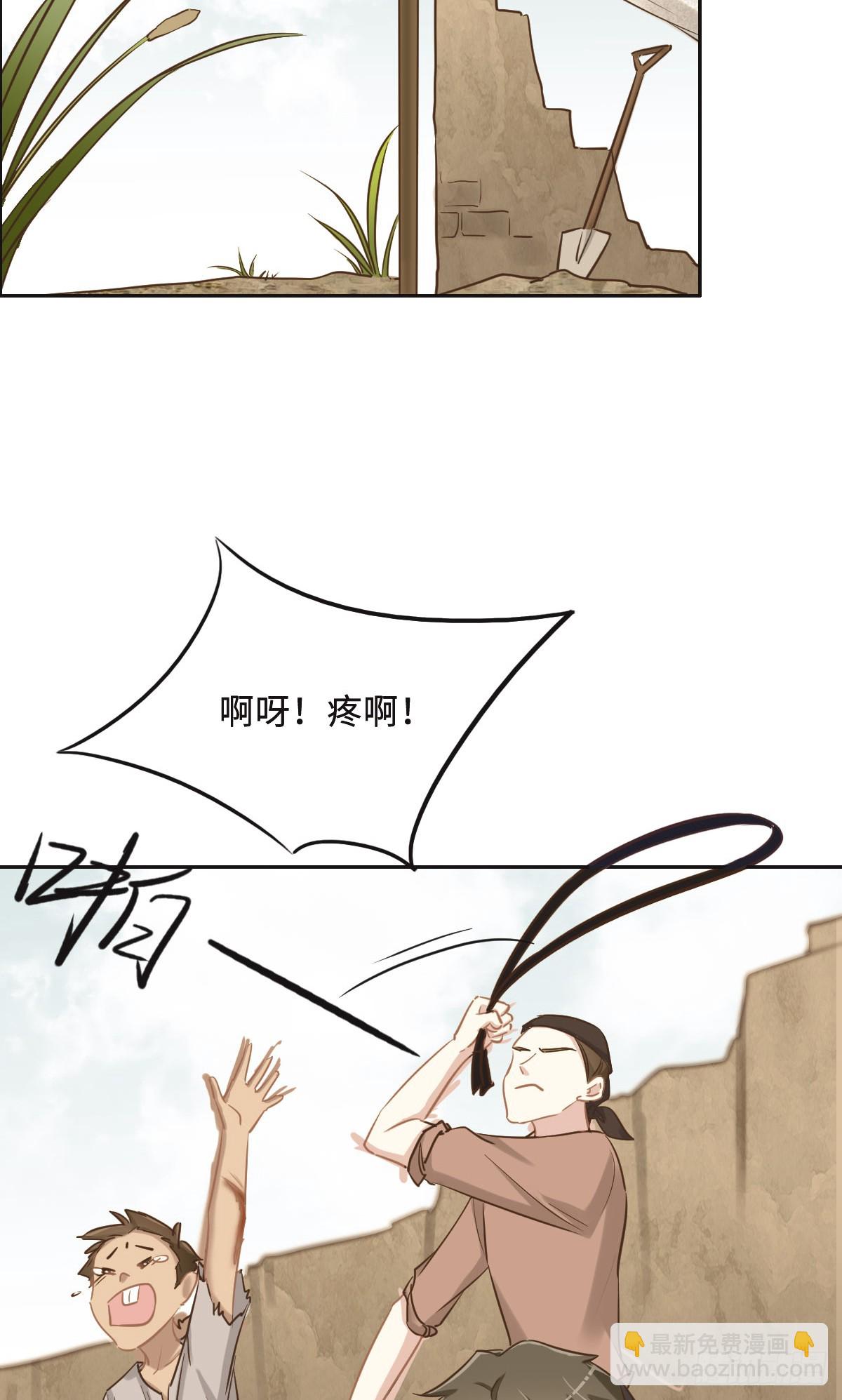 花與同謀 - 062 葦兒(1/2) - 5