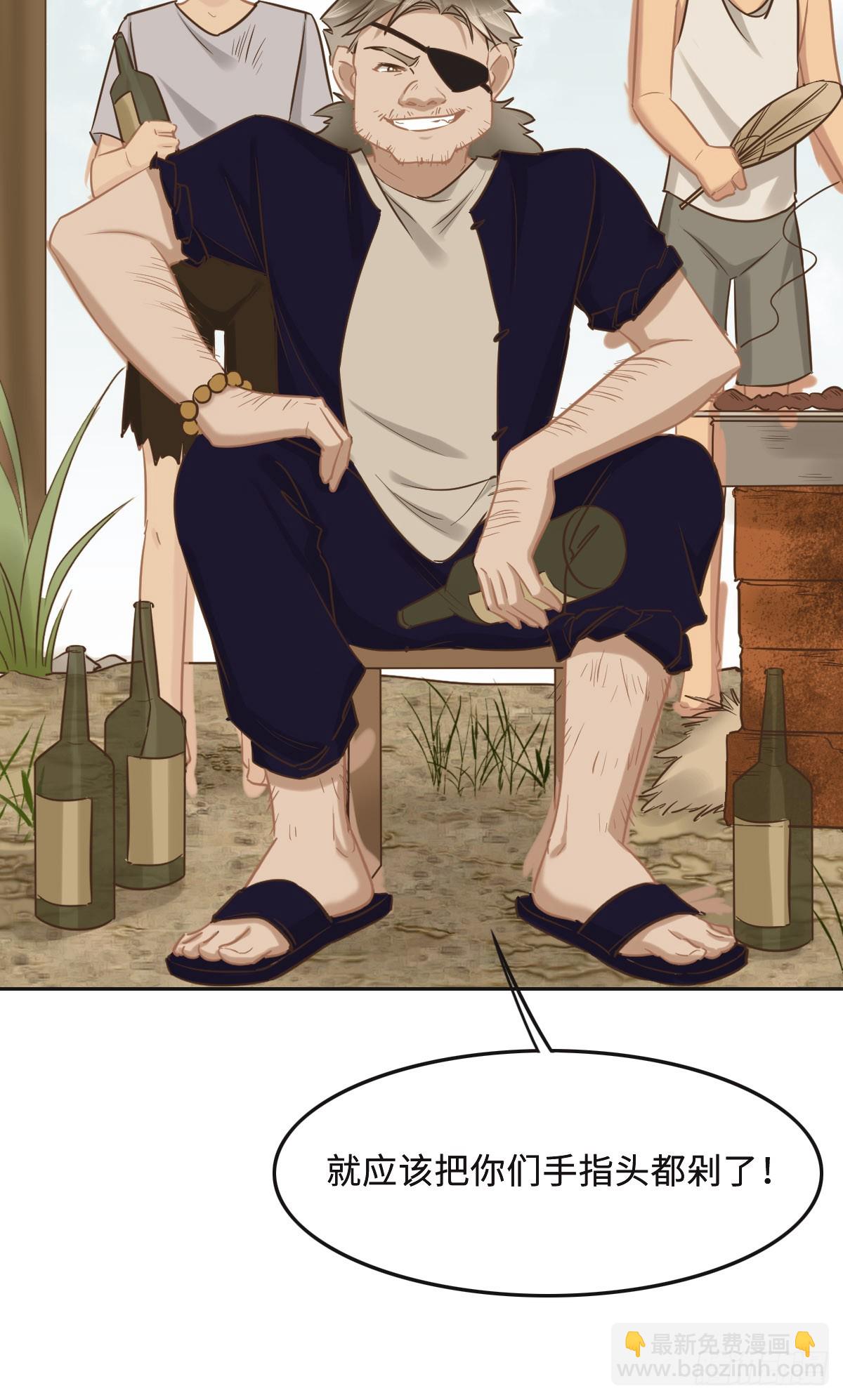 花與同謀 - 062 葦兒(1/2) - 7