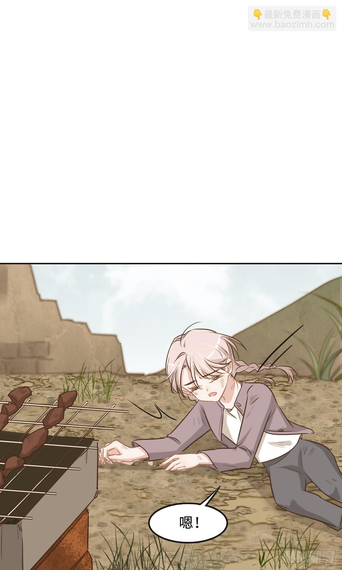 花與同謀 - 062 葦兒(1/2) - 8