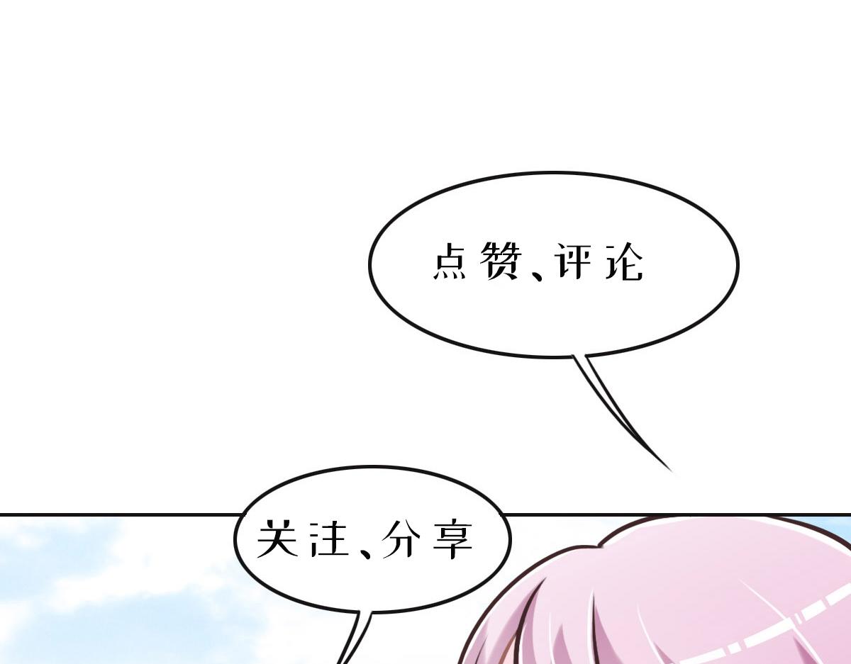 花與同謀 - 第70話 原來是她(3/3) - 4