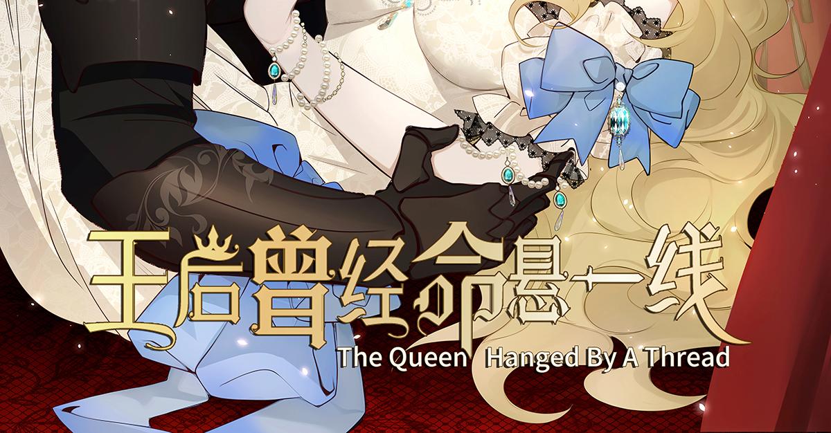 花與同謀 - 第70話 原來是她(3/3) - 1