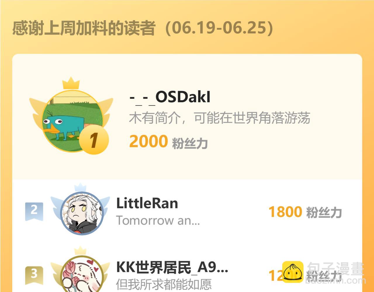 花與同謀 - 第70話 原來是她(3/3) - 2