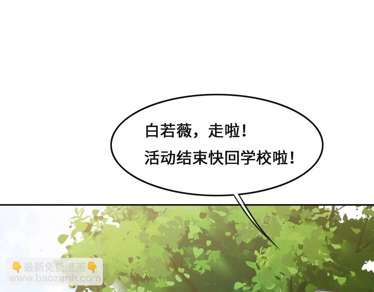 花與同謀 - 第70話 原來是她(1/3) - 5